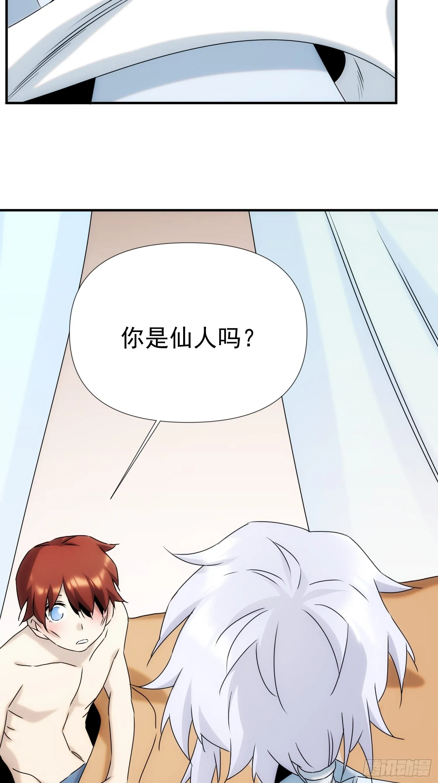 第57话 第17页