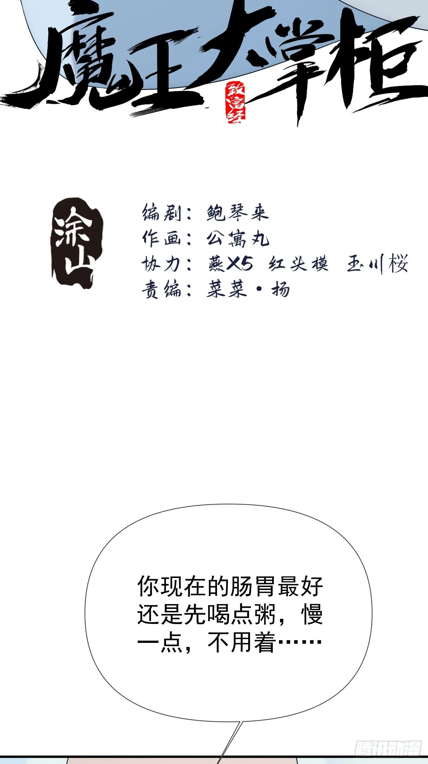 第57话 第19页