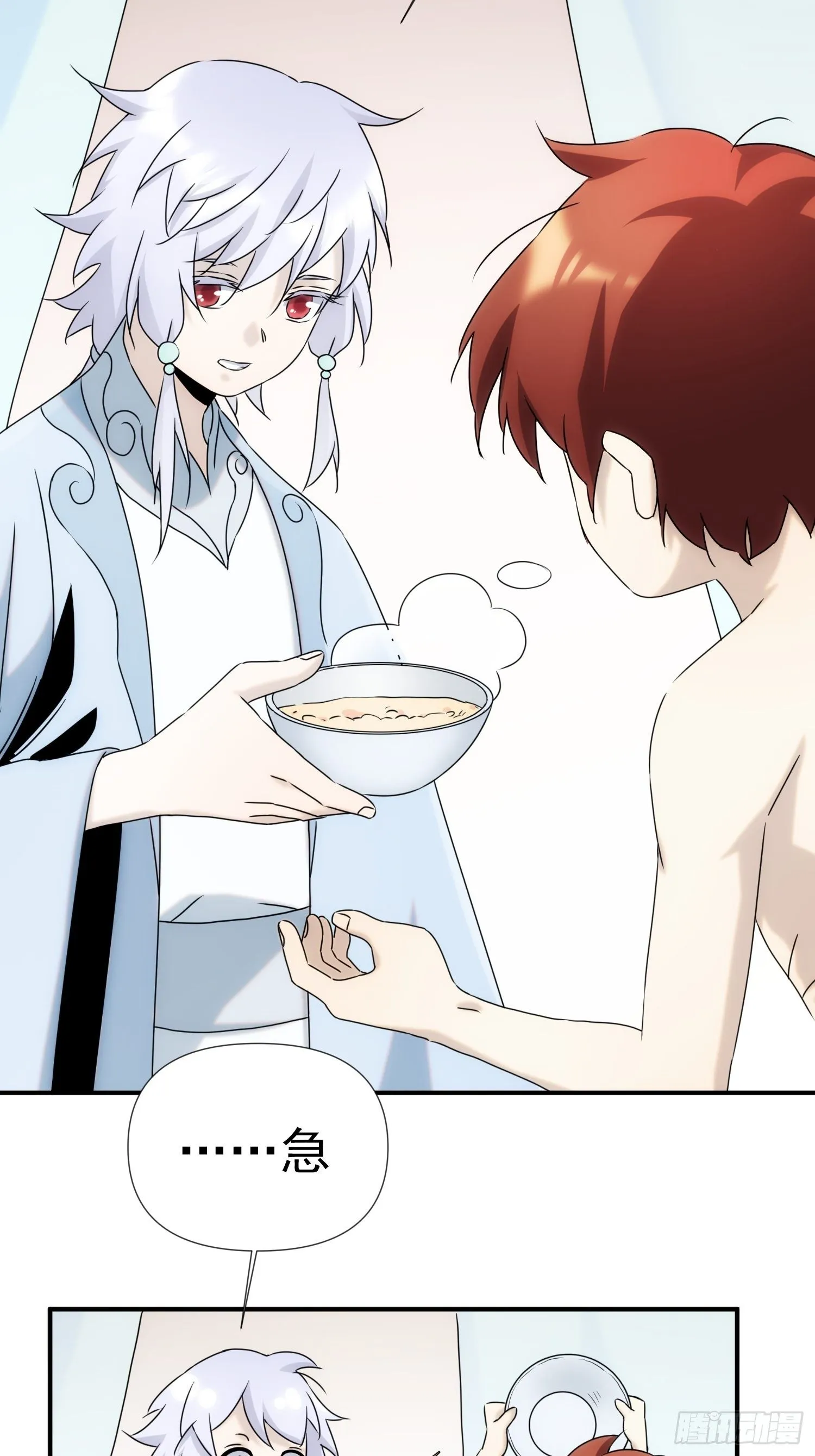 第57话 第20页