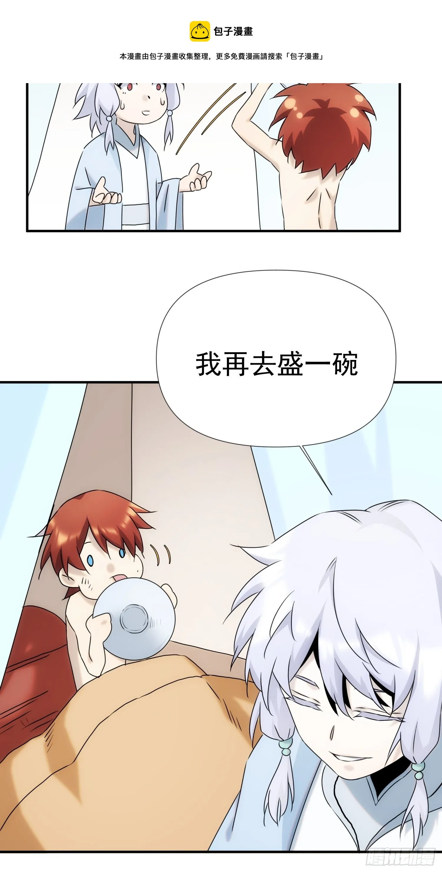 第57话 第21页