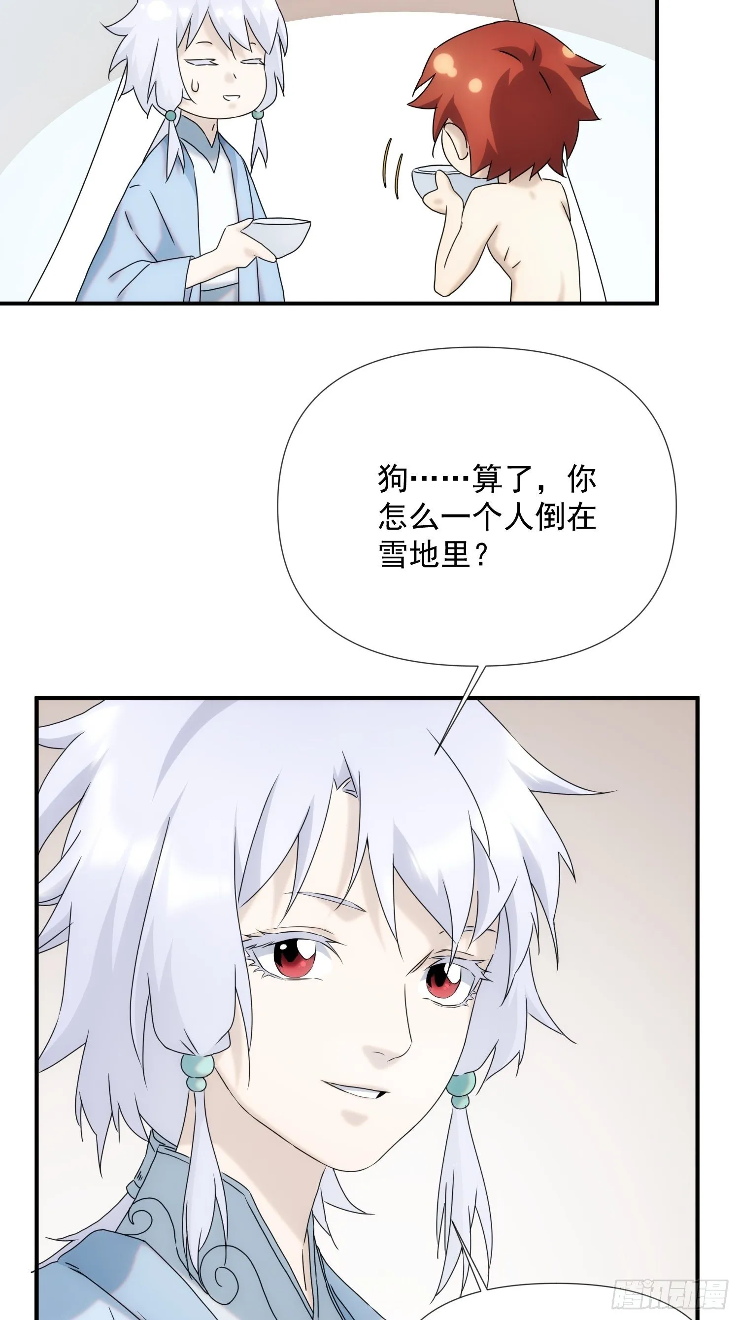第57话 第23页