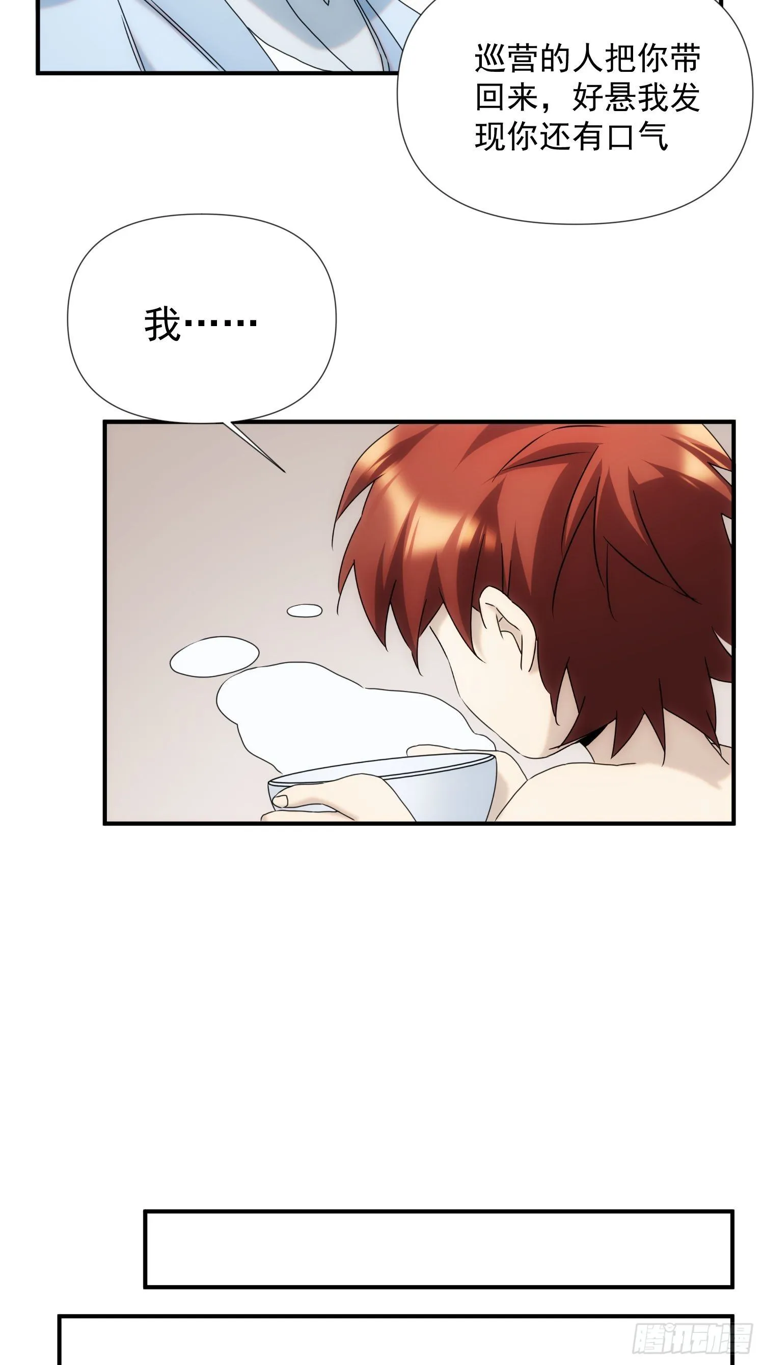 第57话 第24页