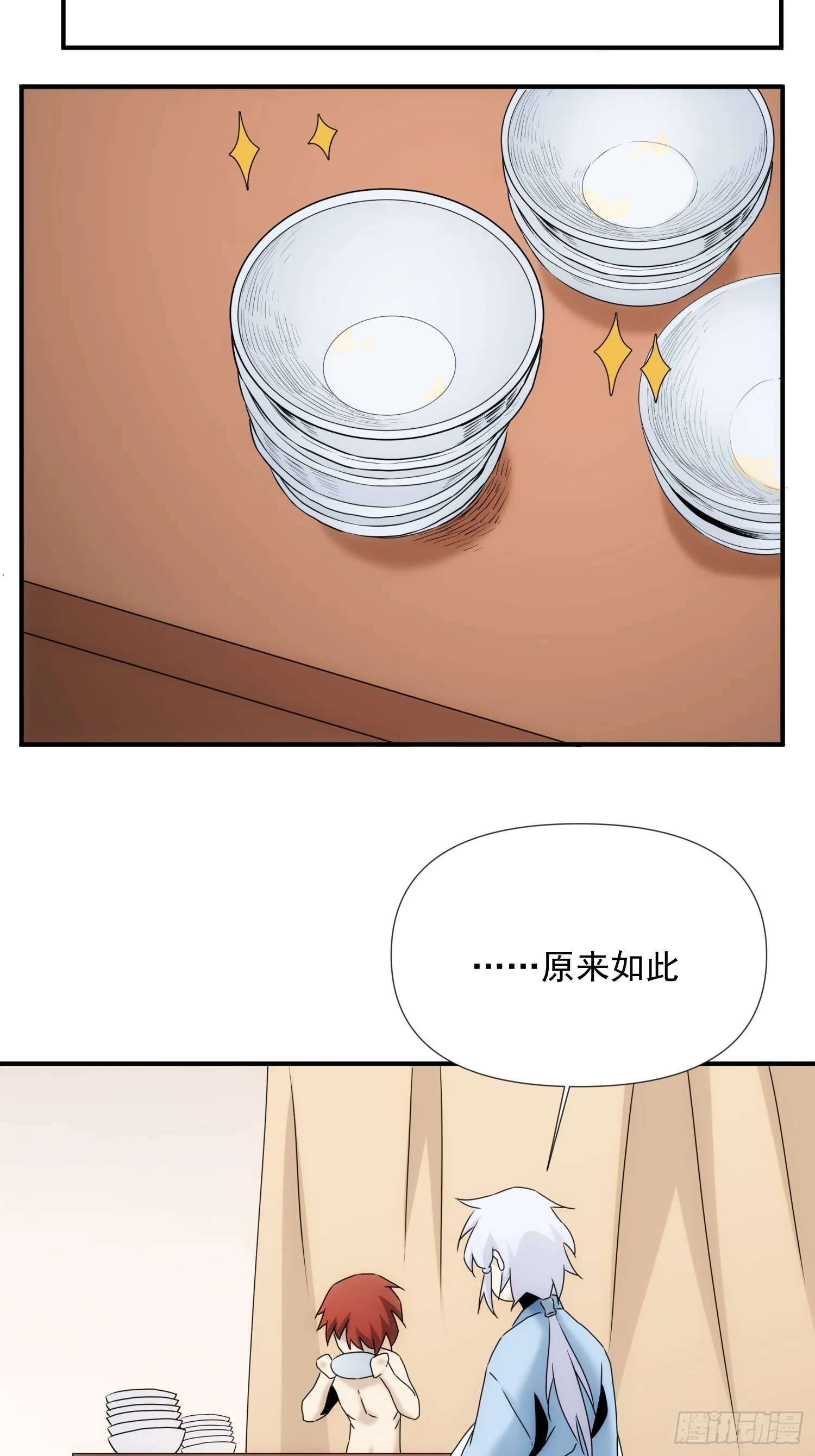 第57话 第25页
