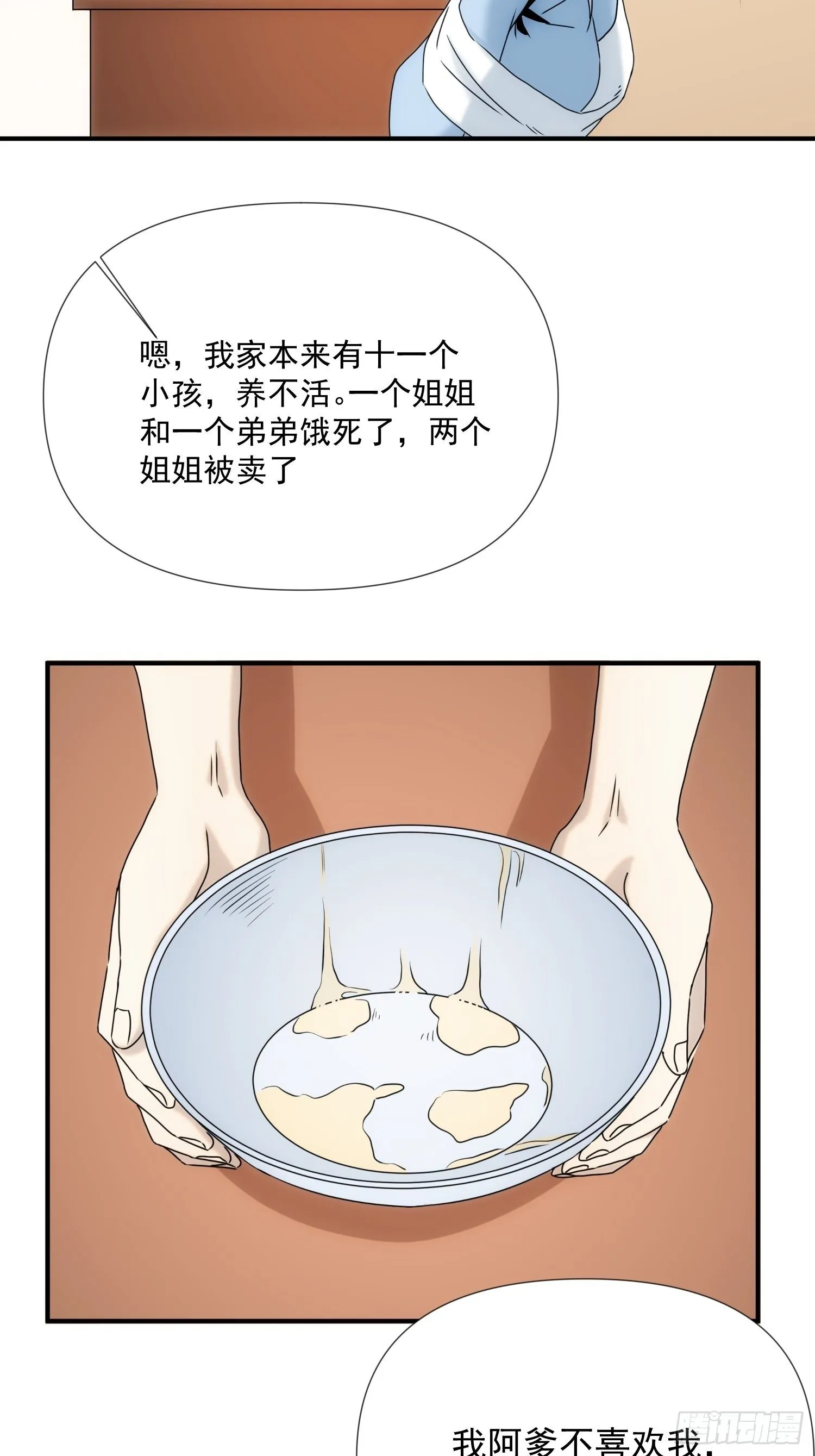 第57话 第26页