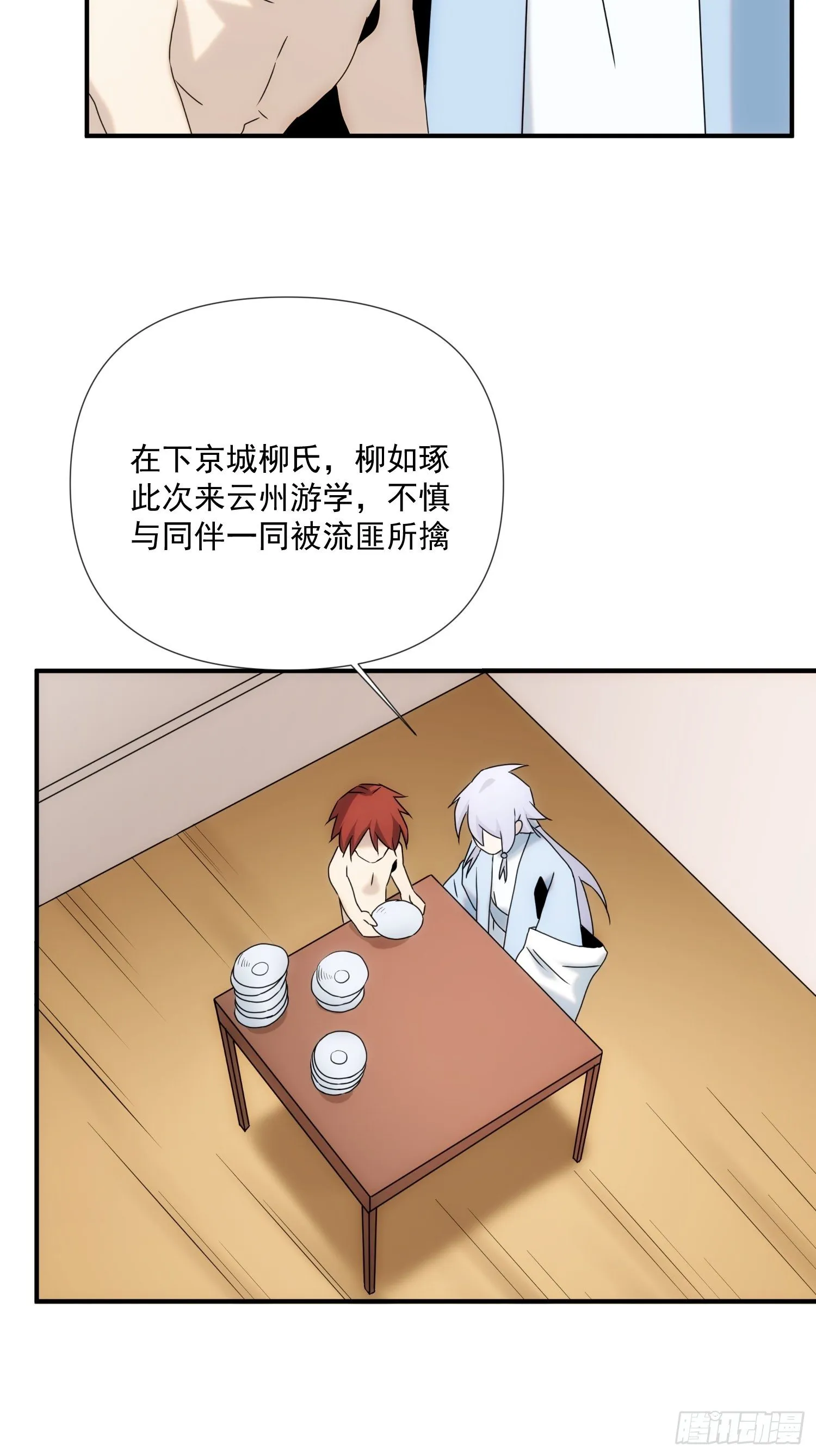 第57话 第35页