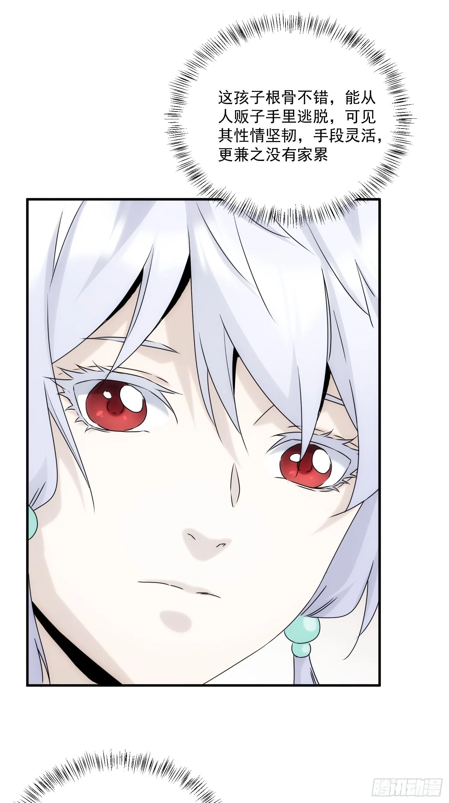 第57话 第37页