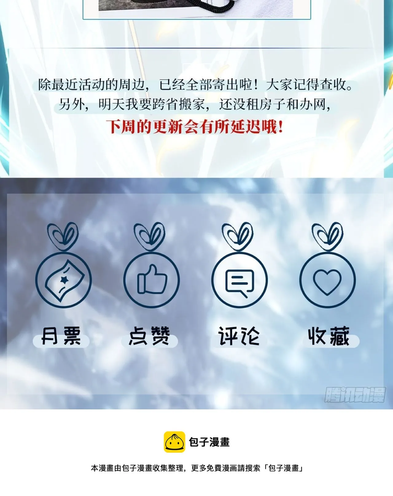 第57话 第42页