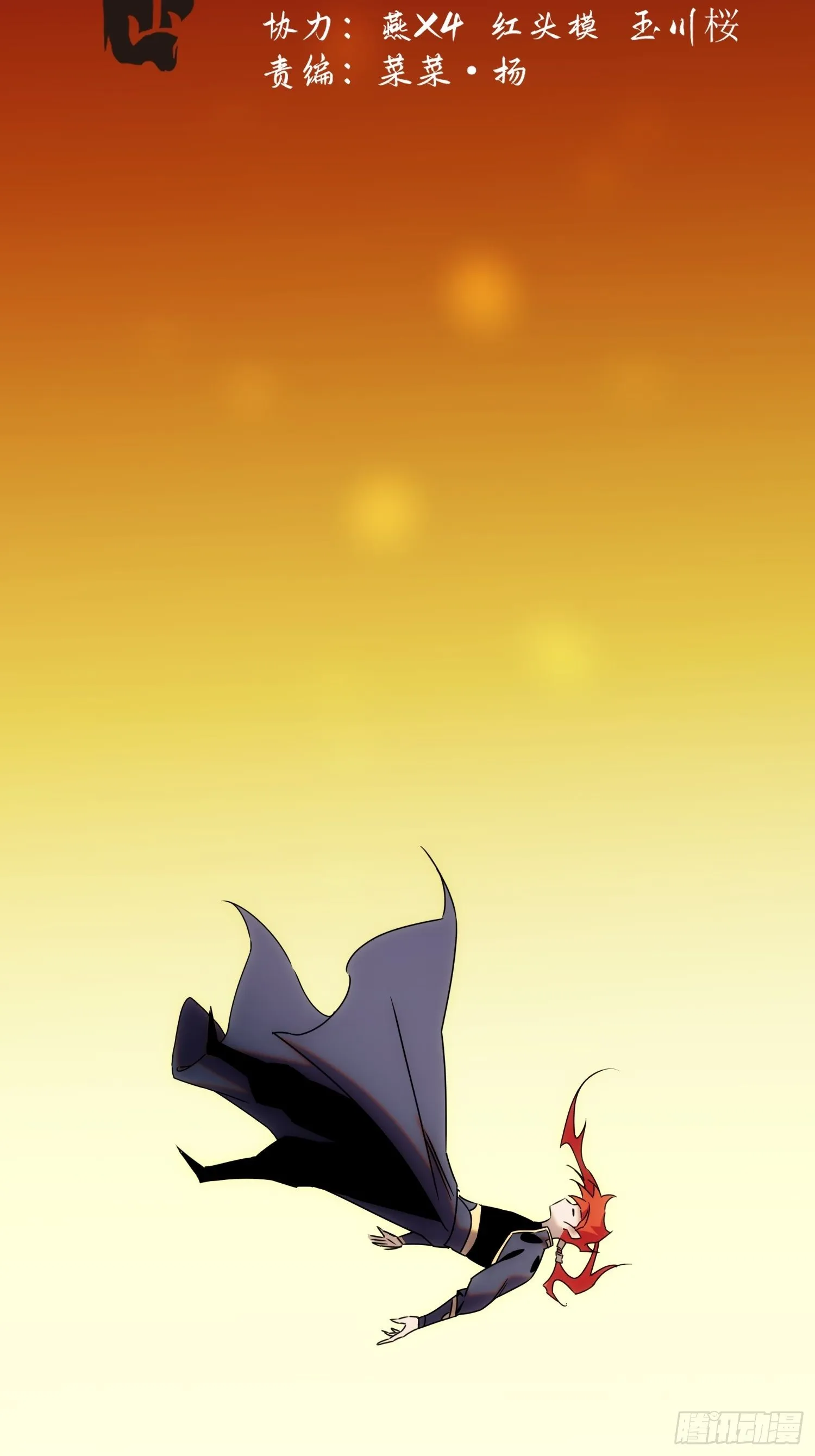 第56话 真假回忆 第11页