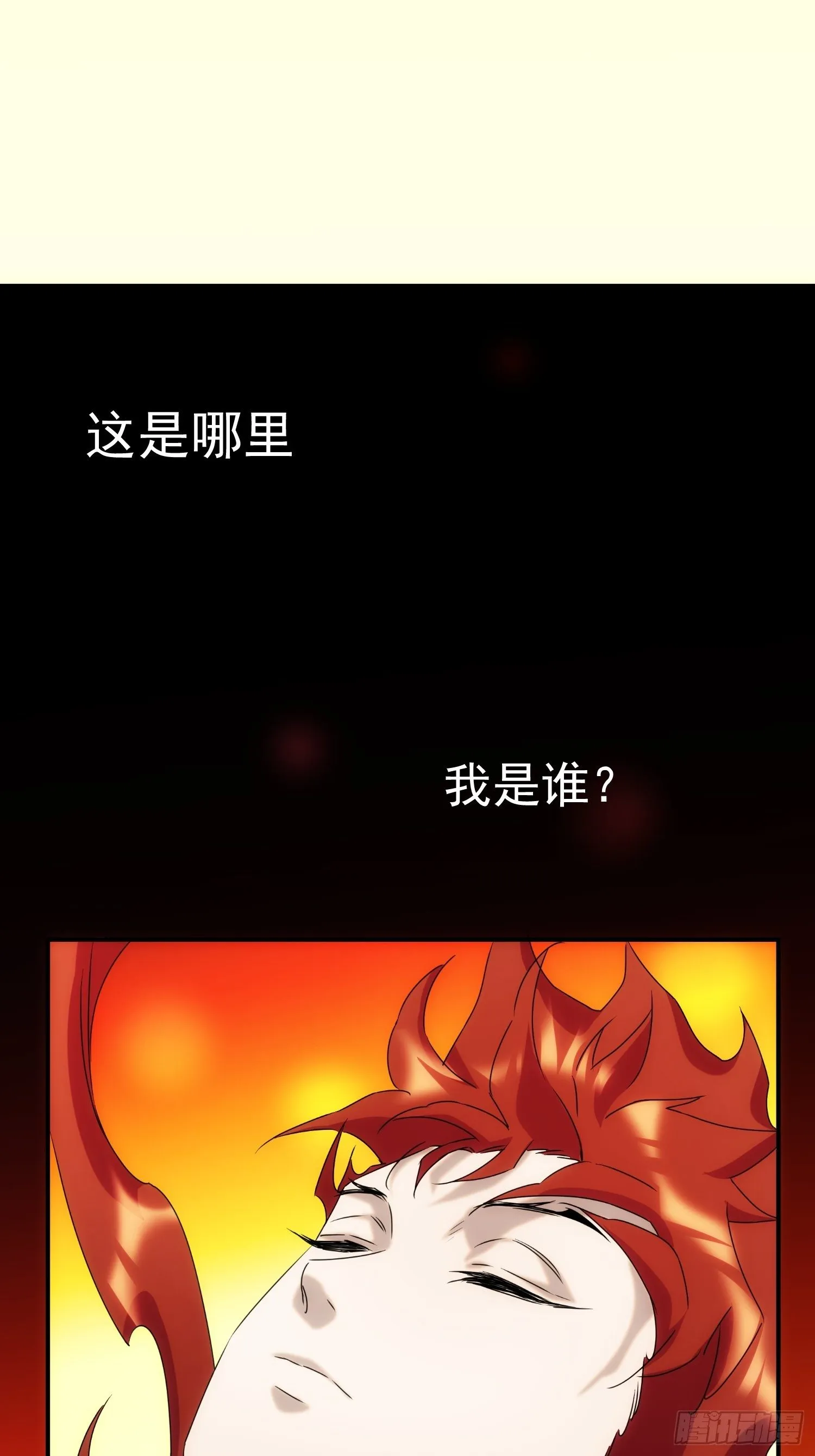 第56话 真假回忆 第12页