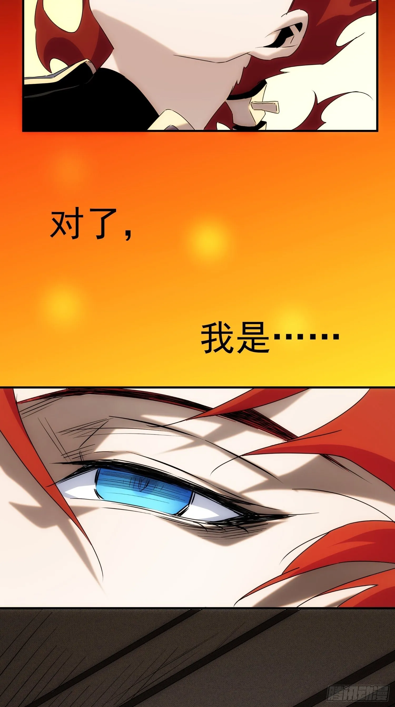 第56话 真假回忆 第13页