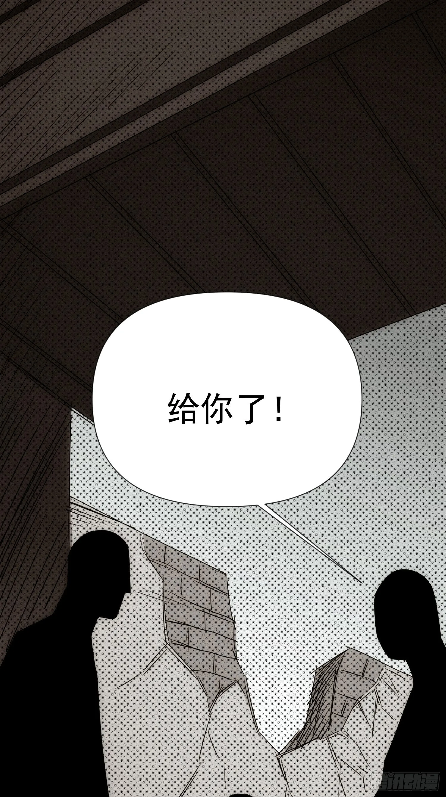 第56话 真假回忆 第14页