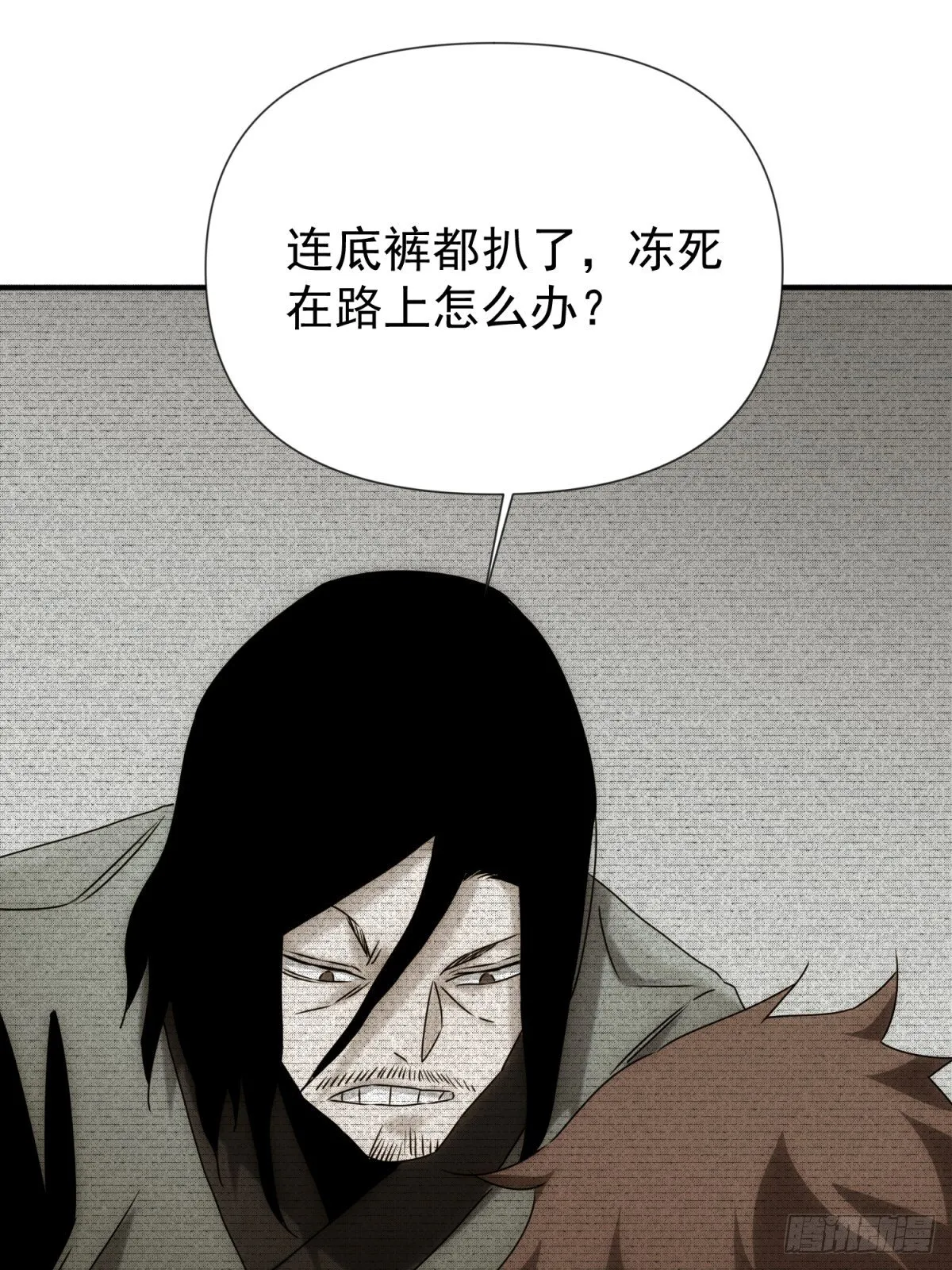 第56话 真假回忆 第16页