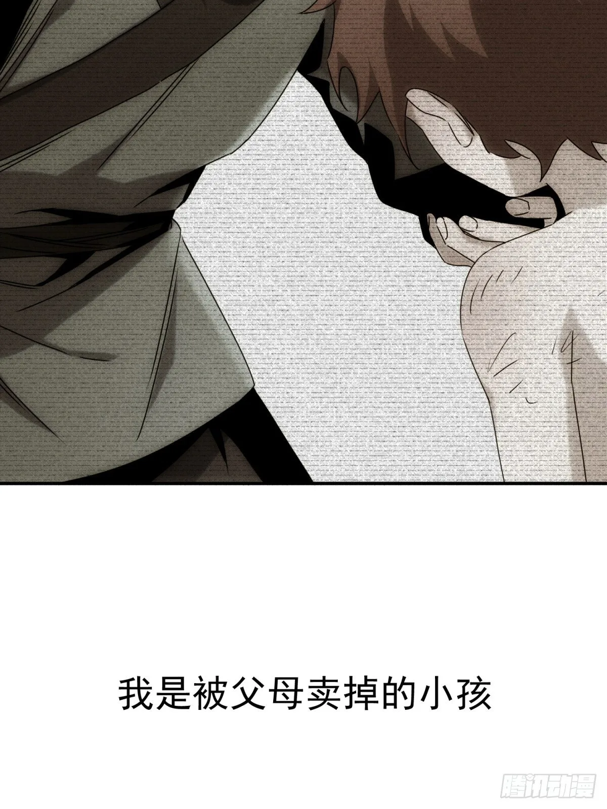 第56话 真假回忆 第17页