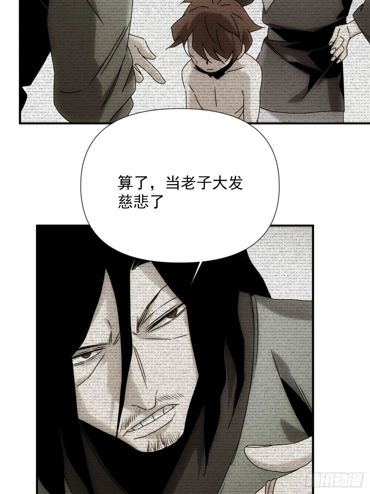 第56话 真假回忆 第20页