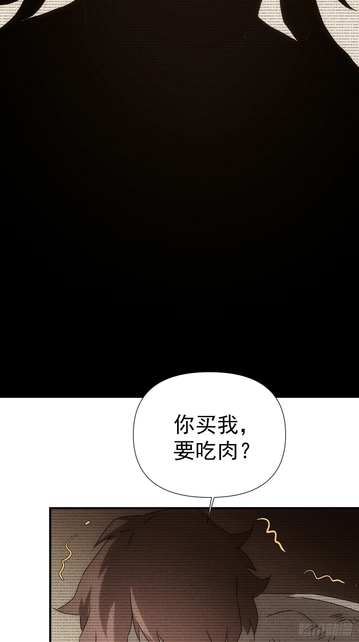 第56话 真假回忆 第29页