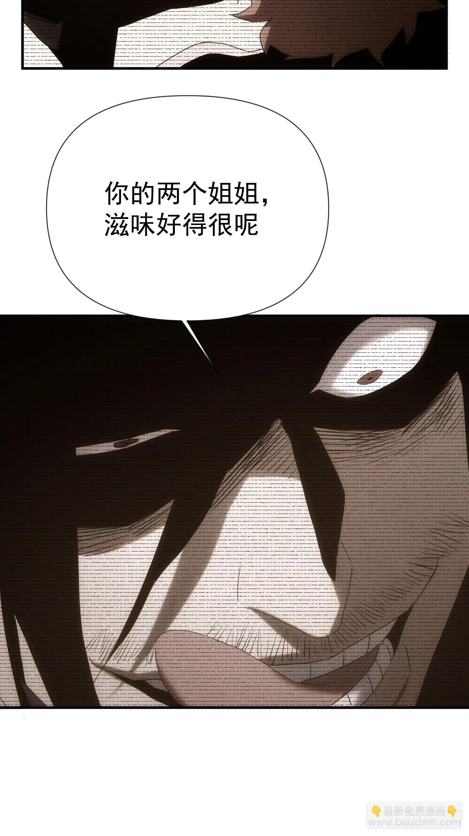 第56话 真假回忆 第31页