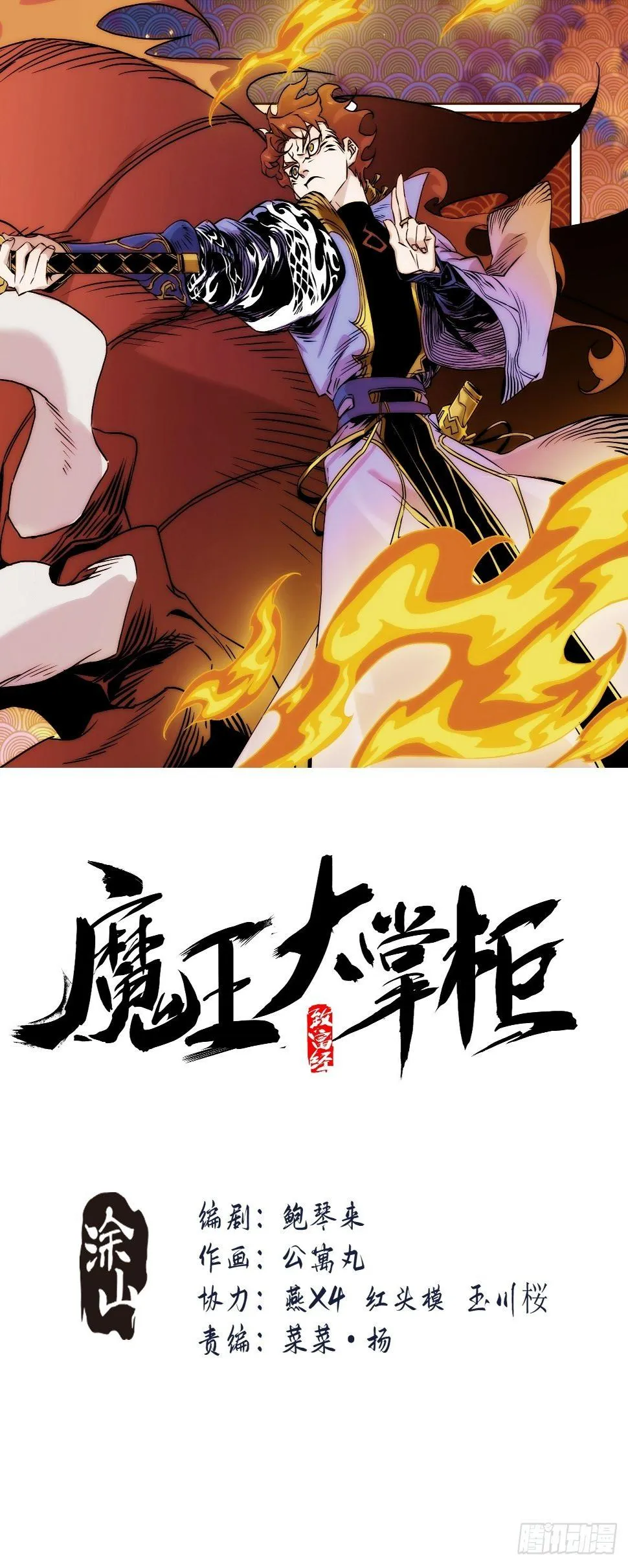第55话 陷入回忆中 第1页