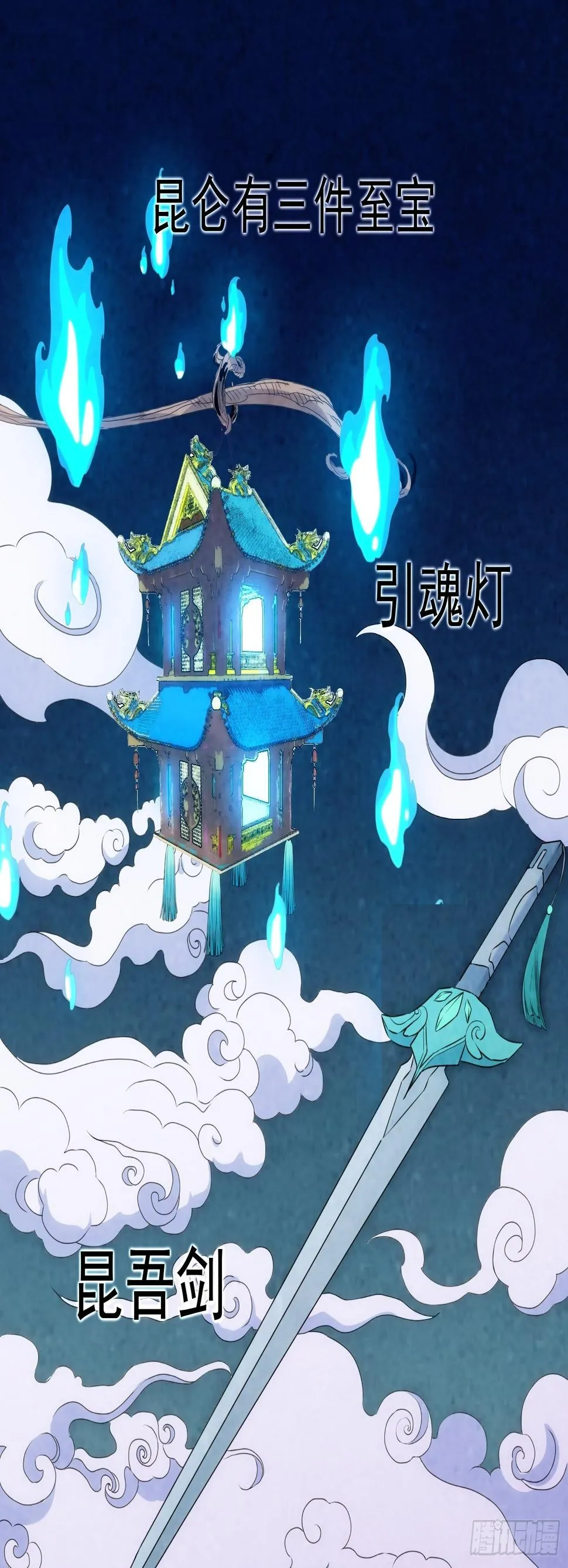 第55话 陷入回忆中 第2页