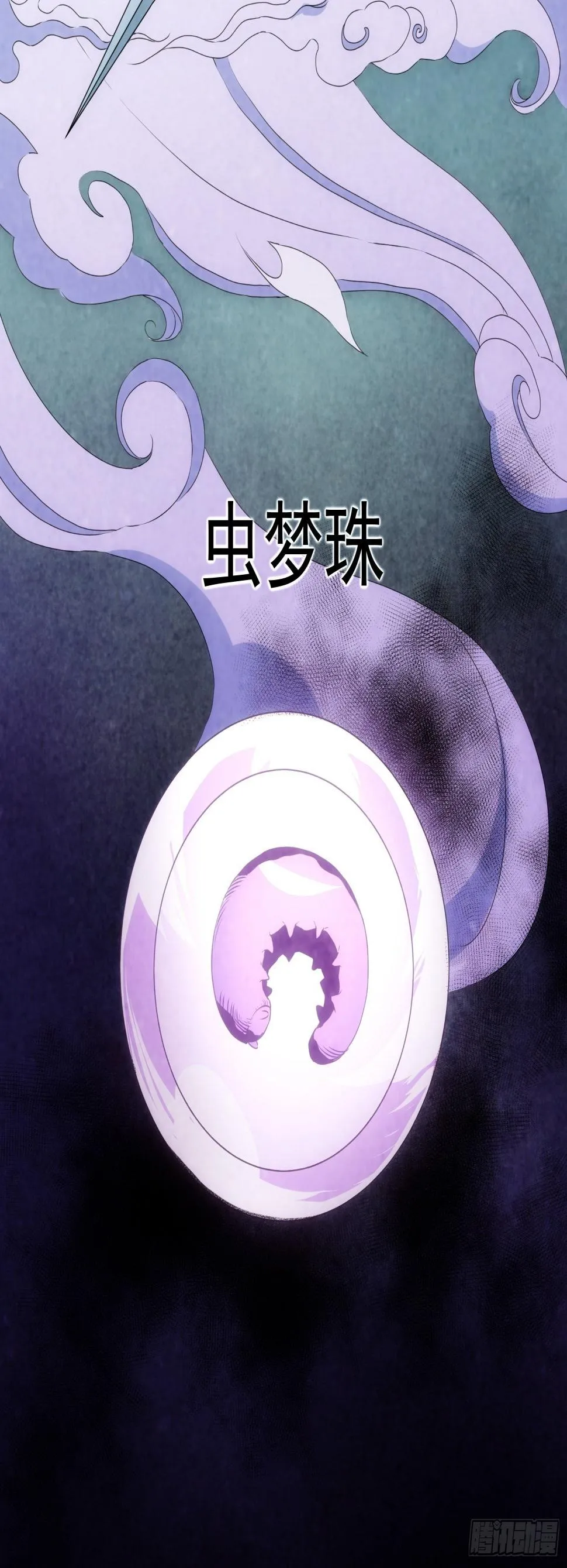 第55话 陷入回忆中 第3页