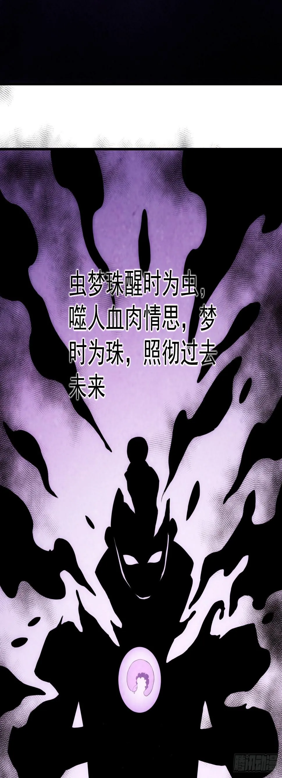 第55话 陷入回忆中 第4页