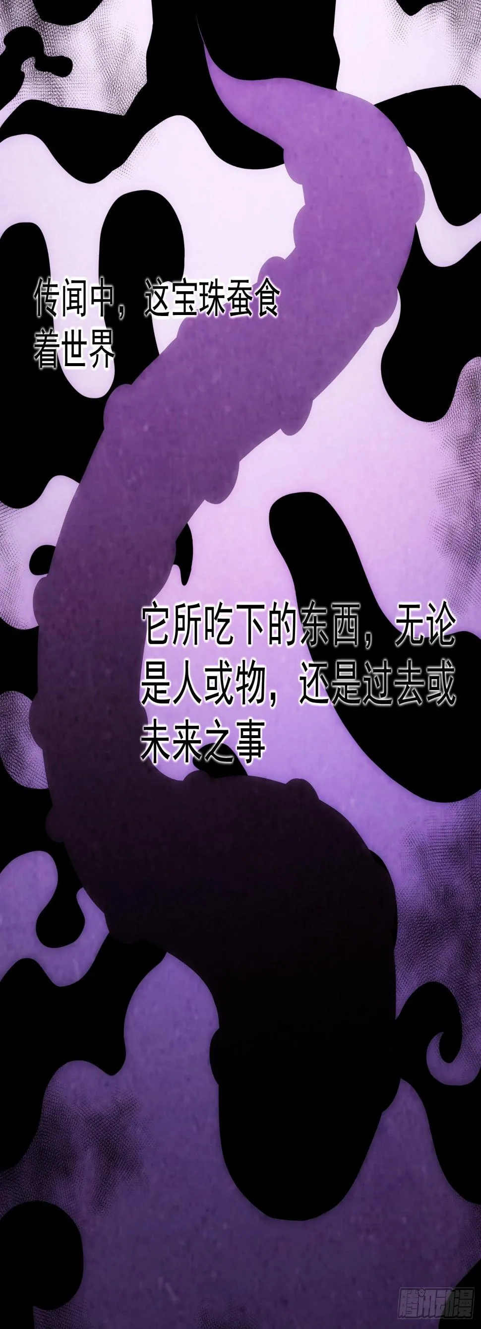 第55话 陷入回忆中 第5页