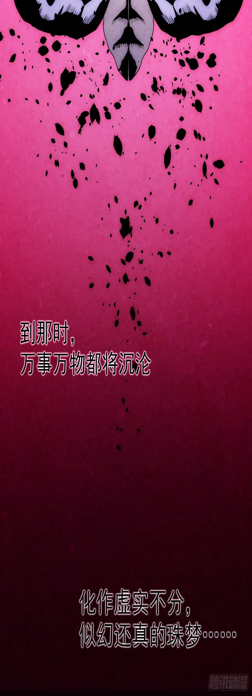 第55话 陷入回忆中 第8页