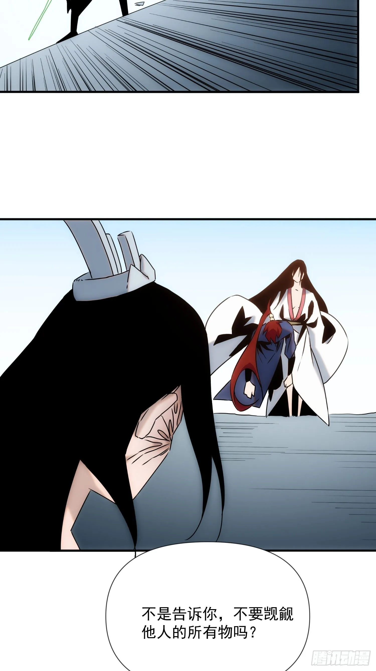 第55话 陷入回忆中 第19页