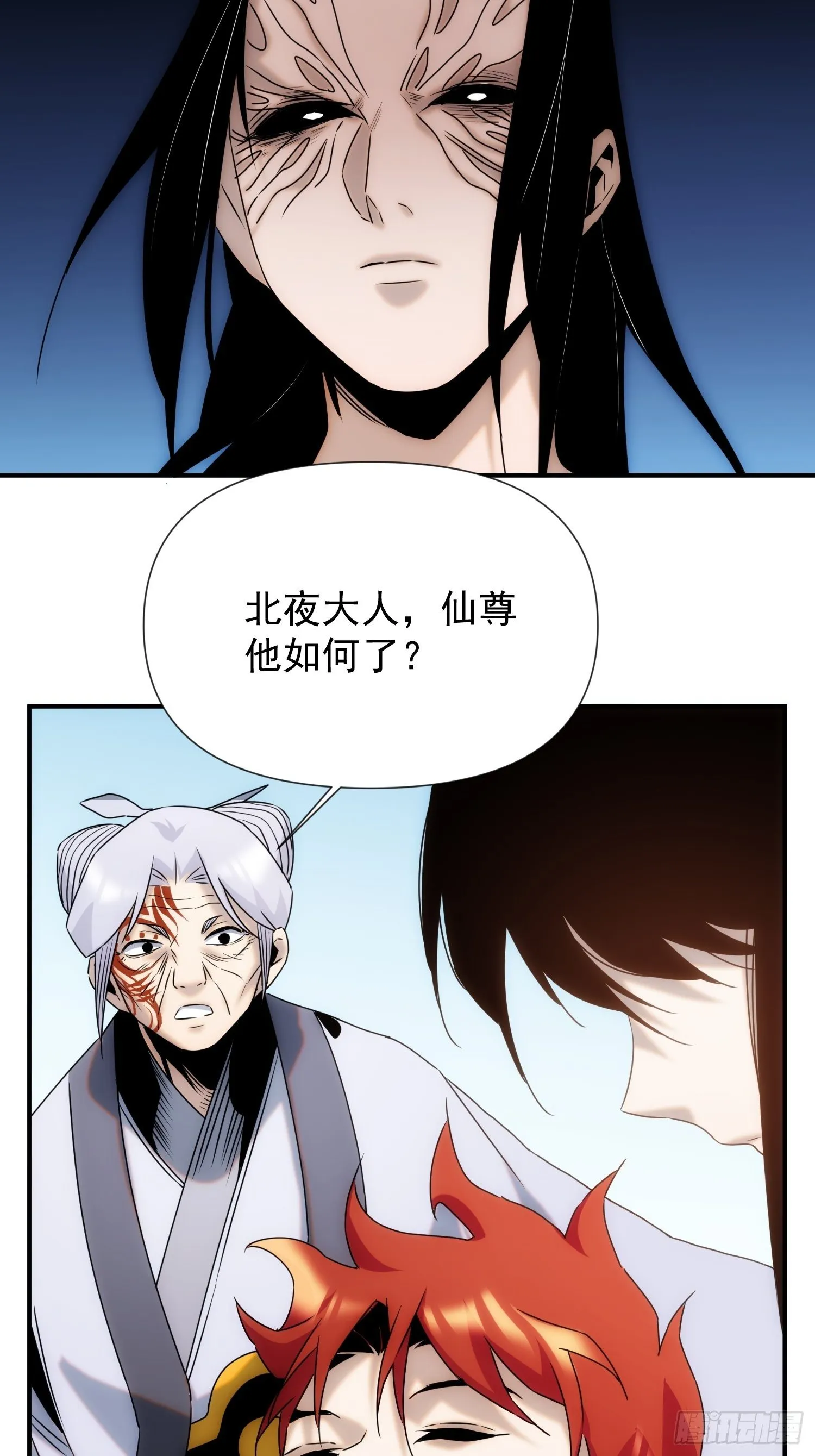 第55话 陷入回忆中 第21页