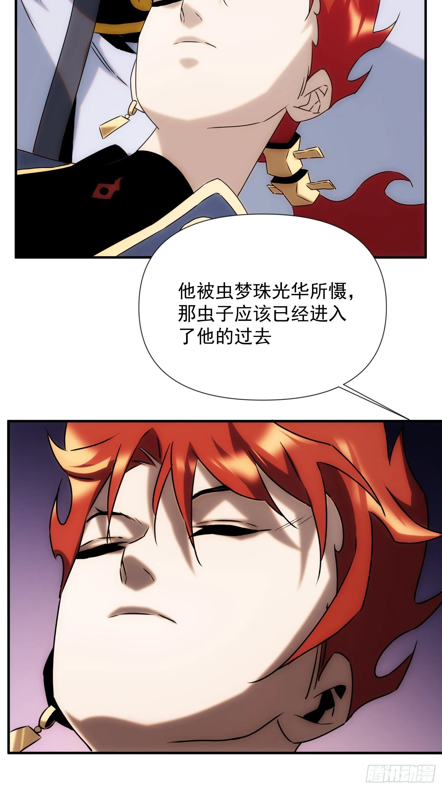 第55话 陷入回忆中 第22页