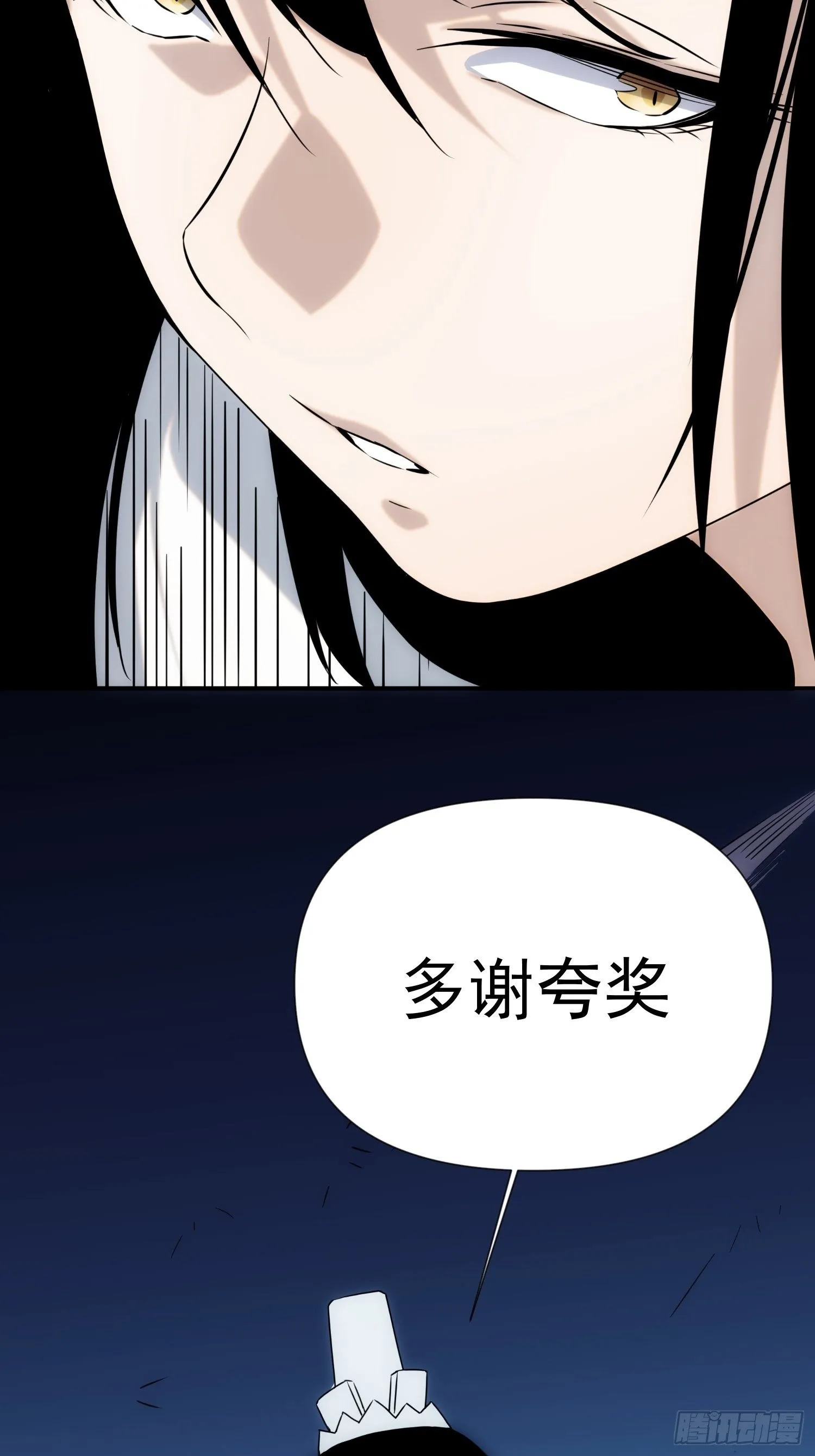 第55话 陷入回忆中 第25页