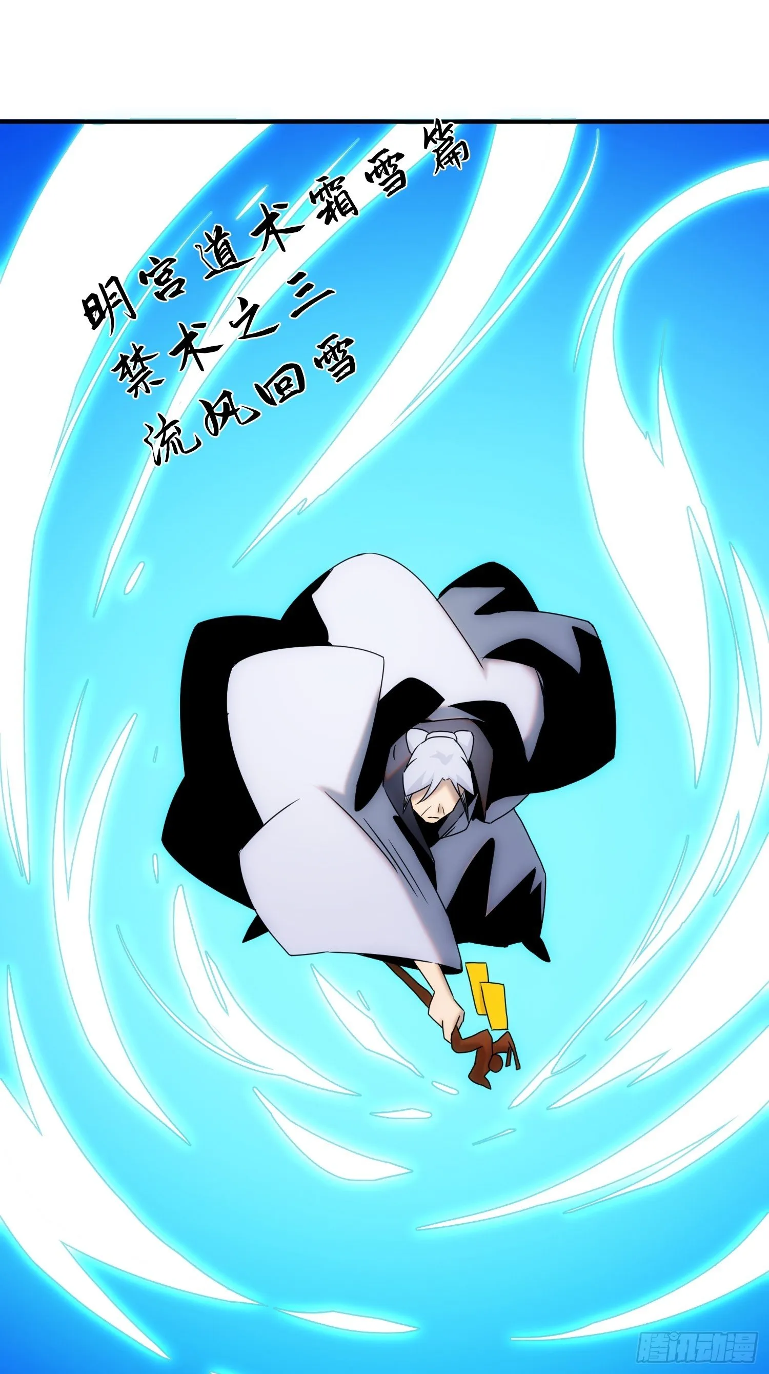 第55话 陷入回忆中 第30页