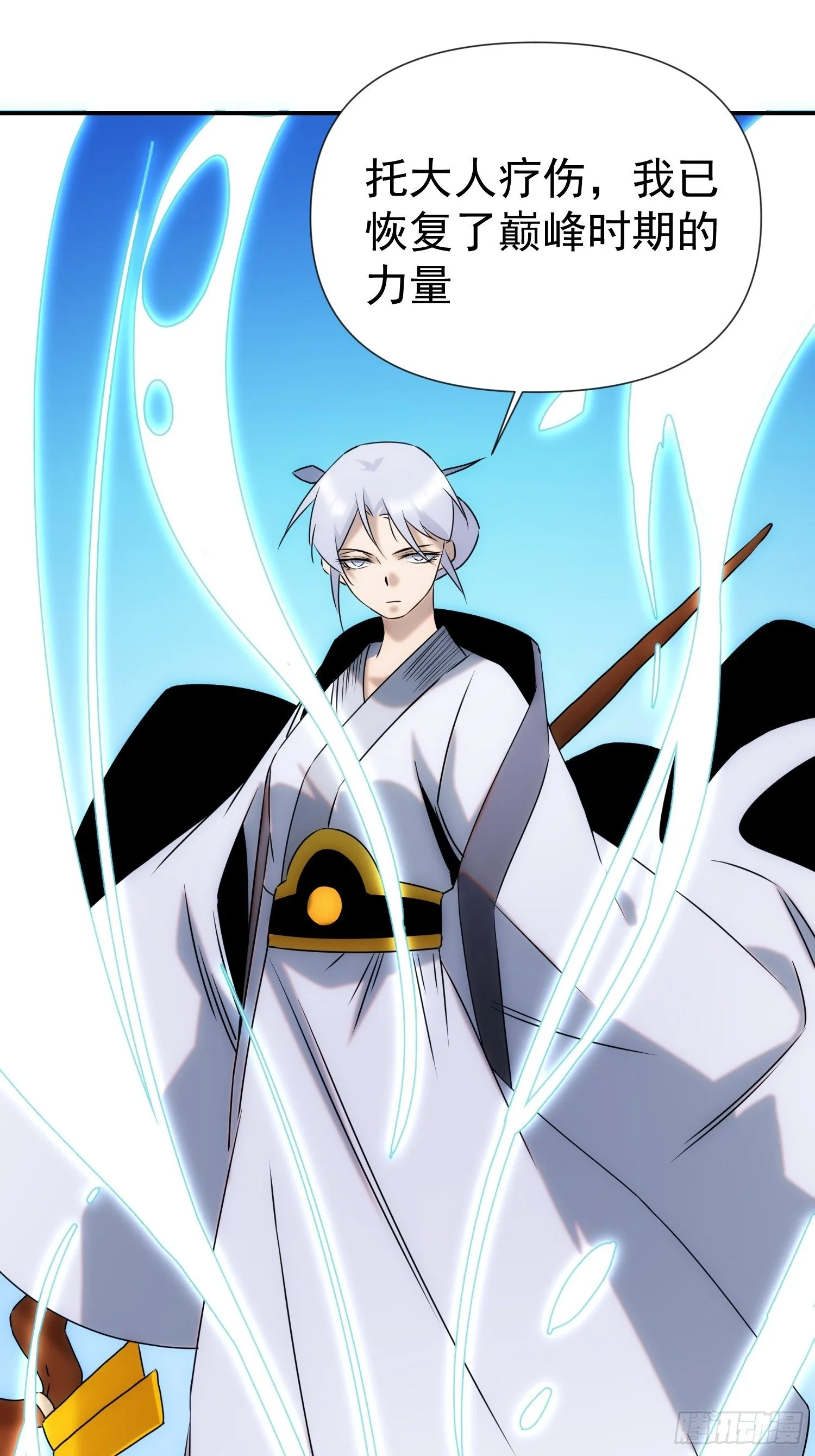 第55话 陷入回忆中 第33页