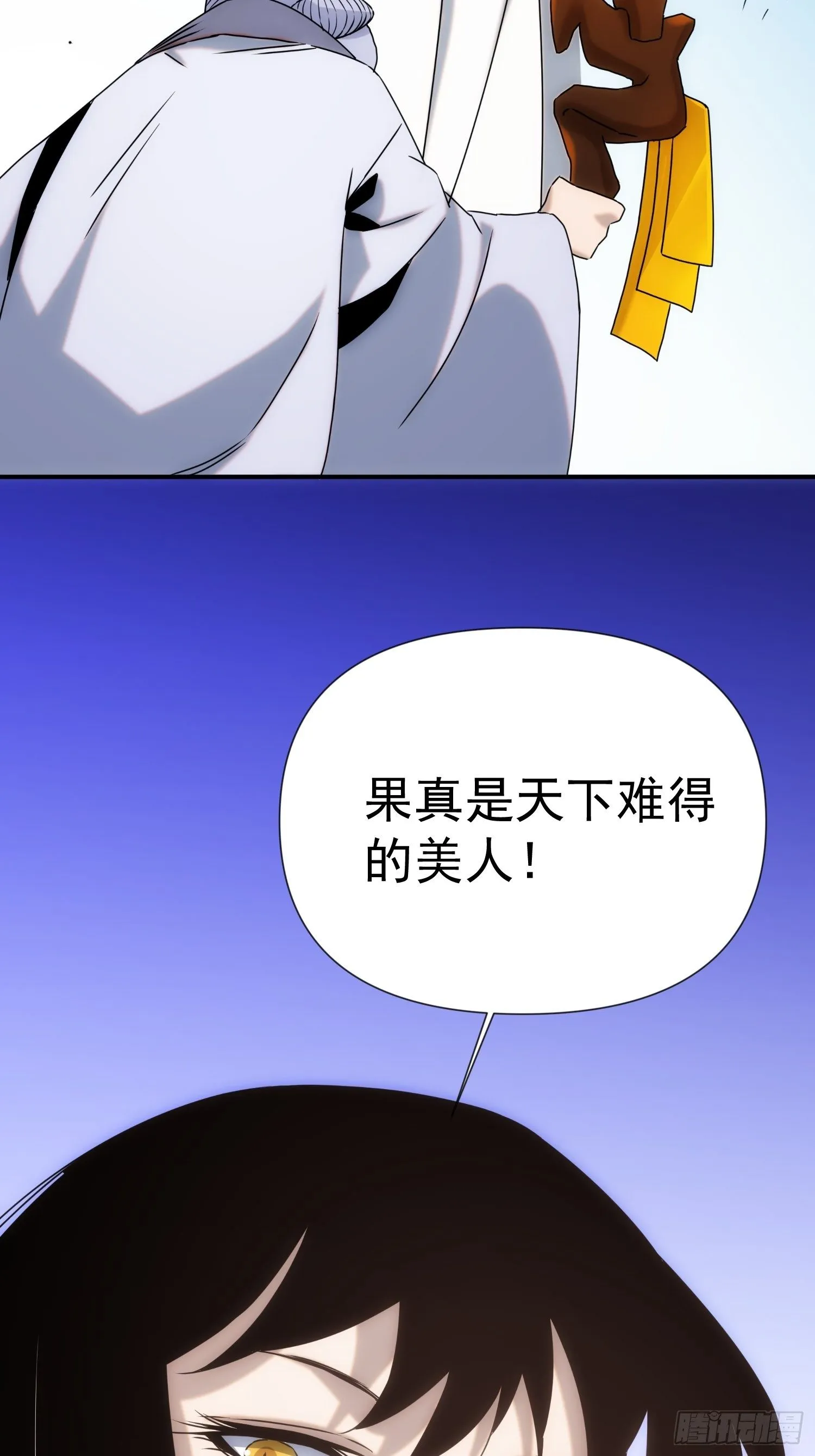 第55话 陷入回忆中 第36页
