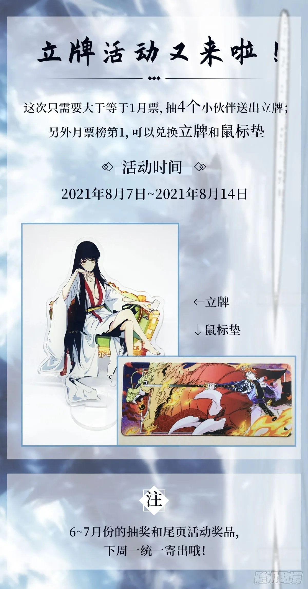 第55话 陷入回忆中 第38页