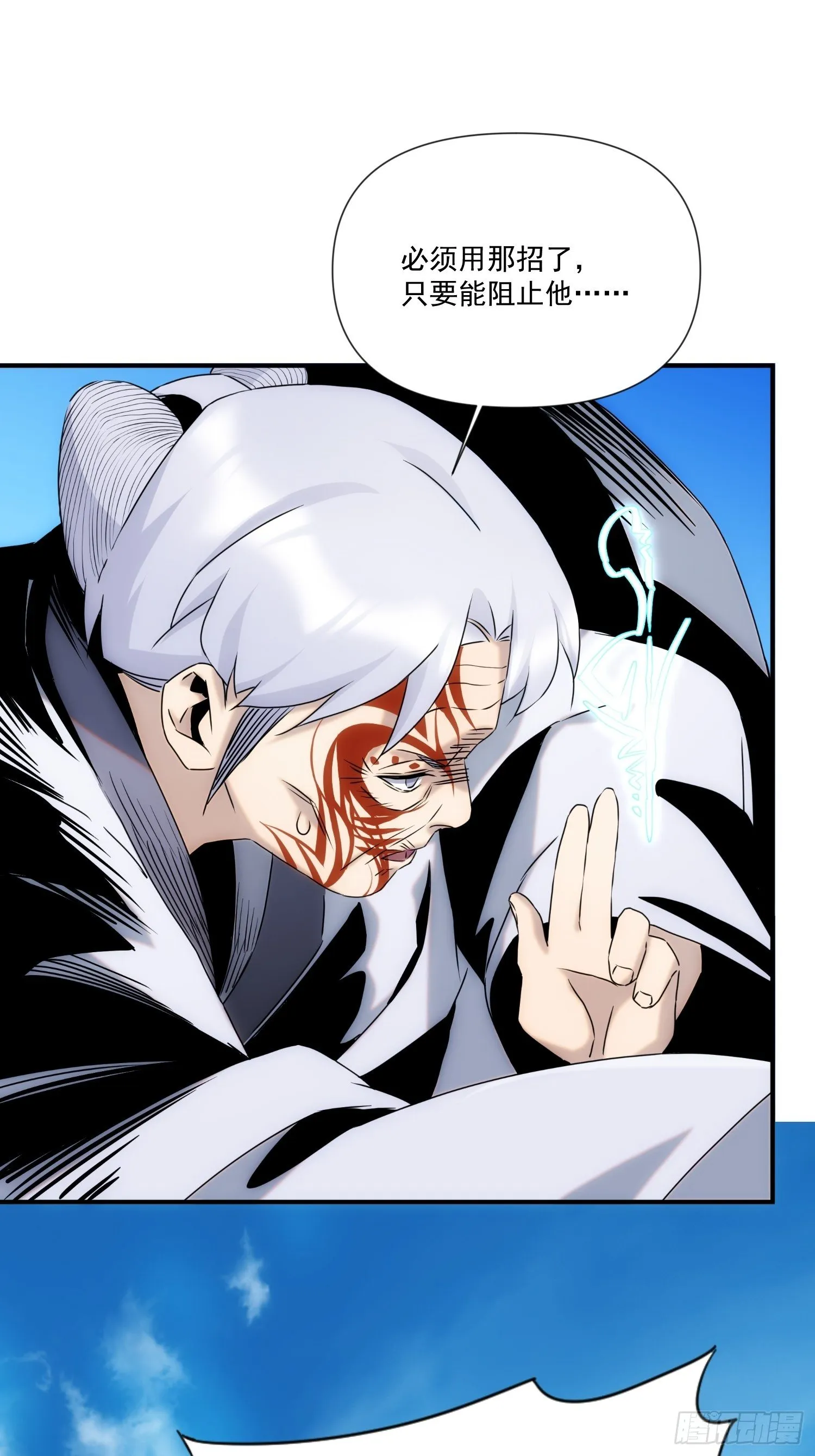 第54话 昆仑至宝 第1页