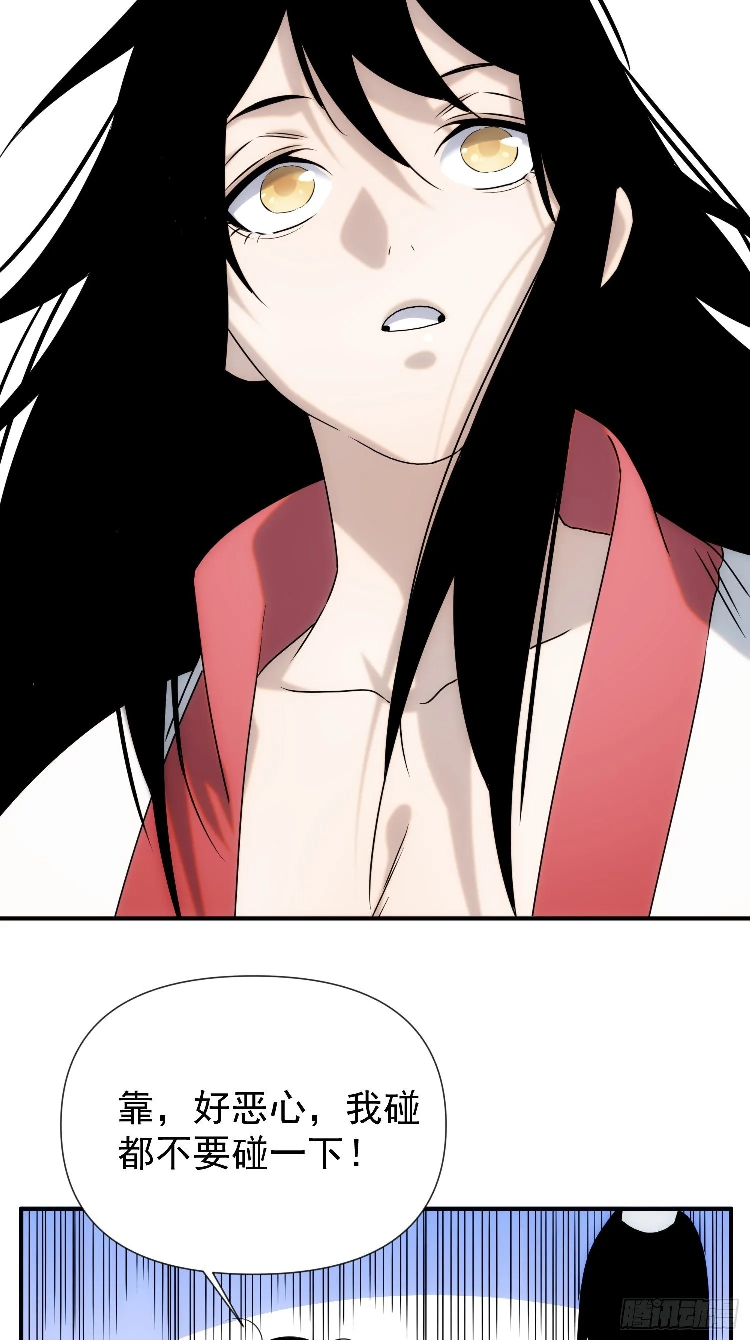 第54话 昆仑至宝 第11页