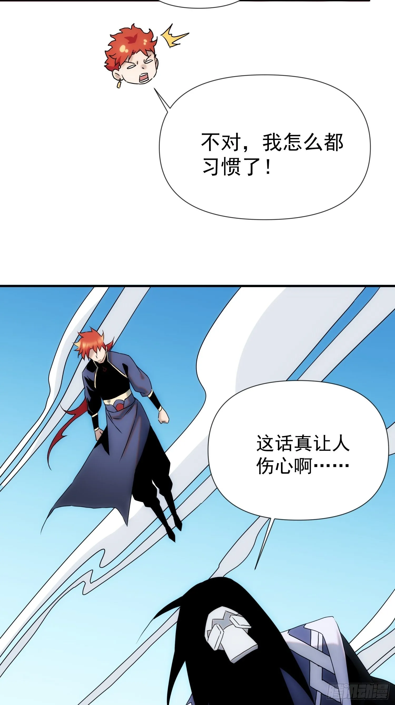 第54话 昆仑至宝 第13页