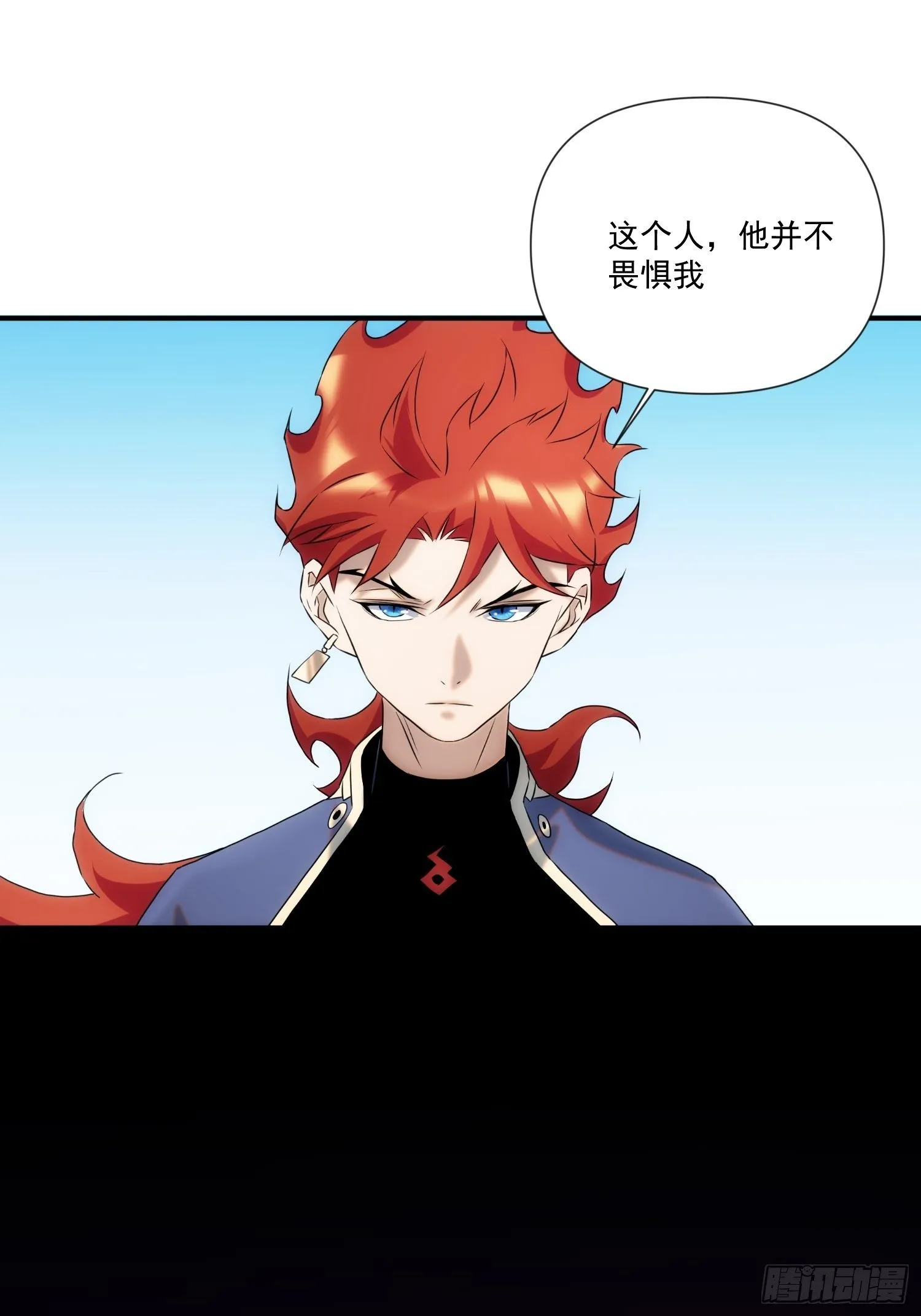 第54话 昆仑至宝 第15页