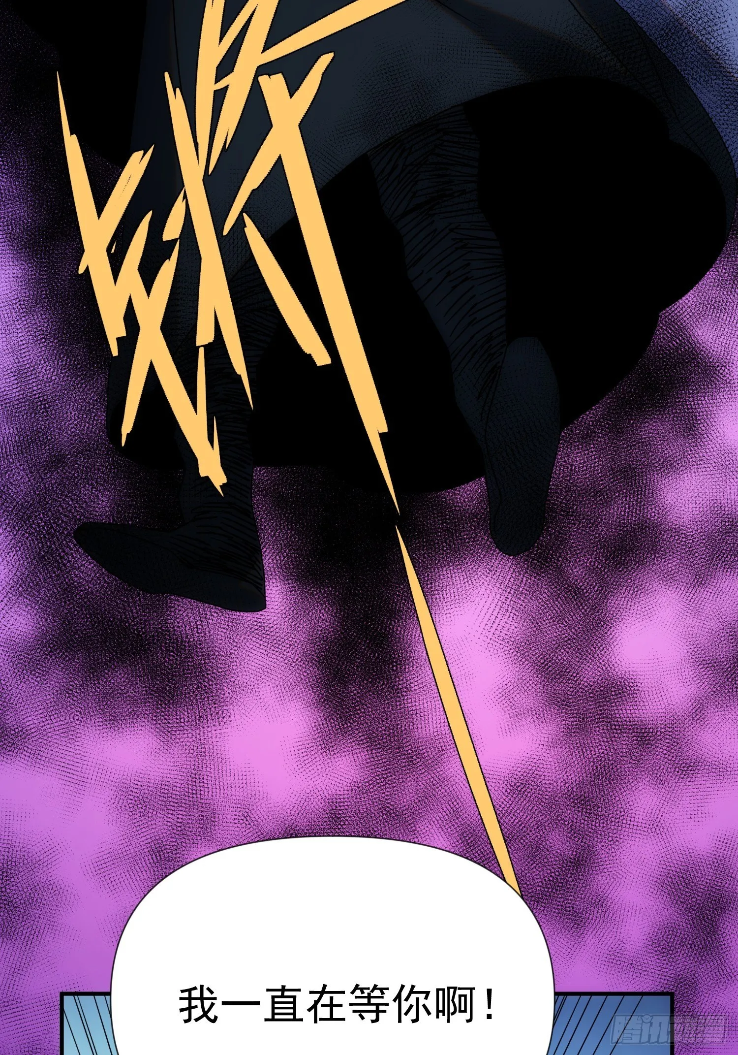 第54话 昆仑至宝 第18页