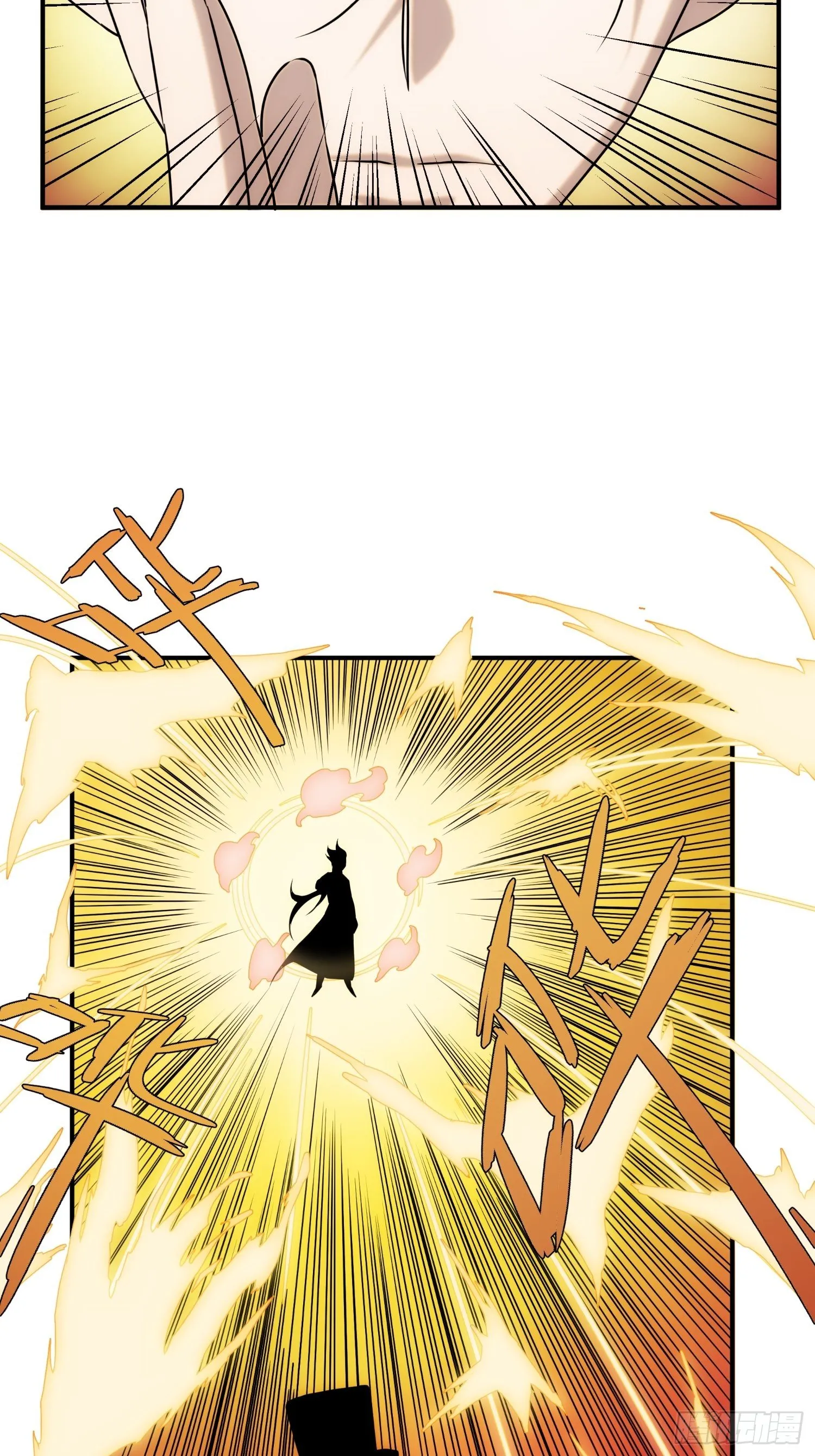 第54话 昆仑至宝 第32页