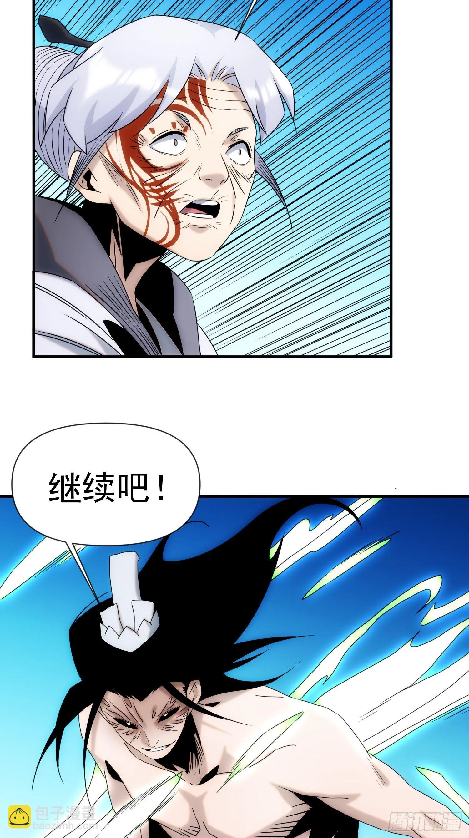 第54话 昆仑至宝 第39页