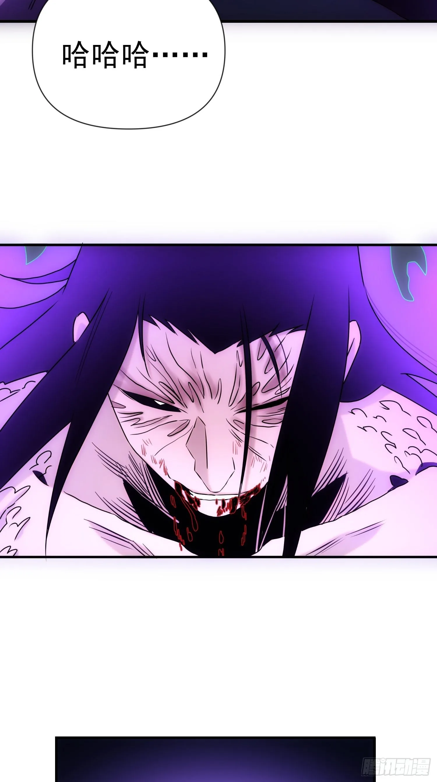 第54话 昆仑至宝 第52页