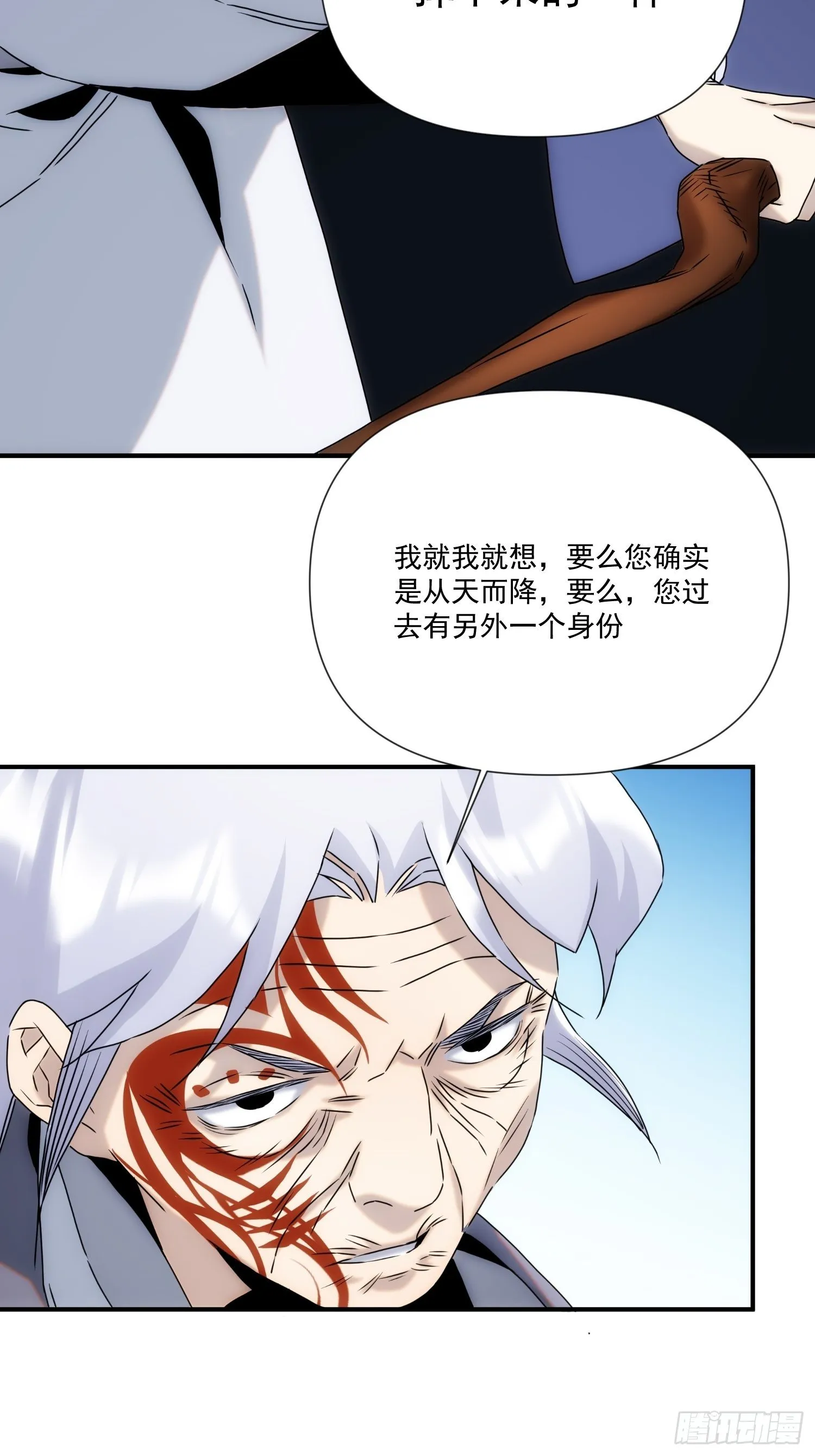第53话 神血教教主 第26页