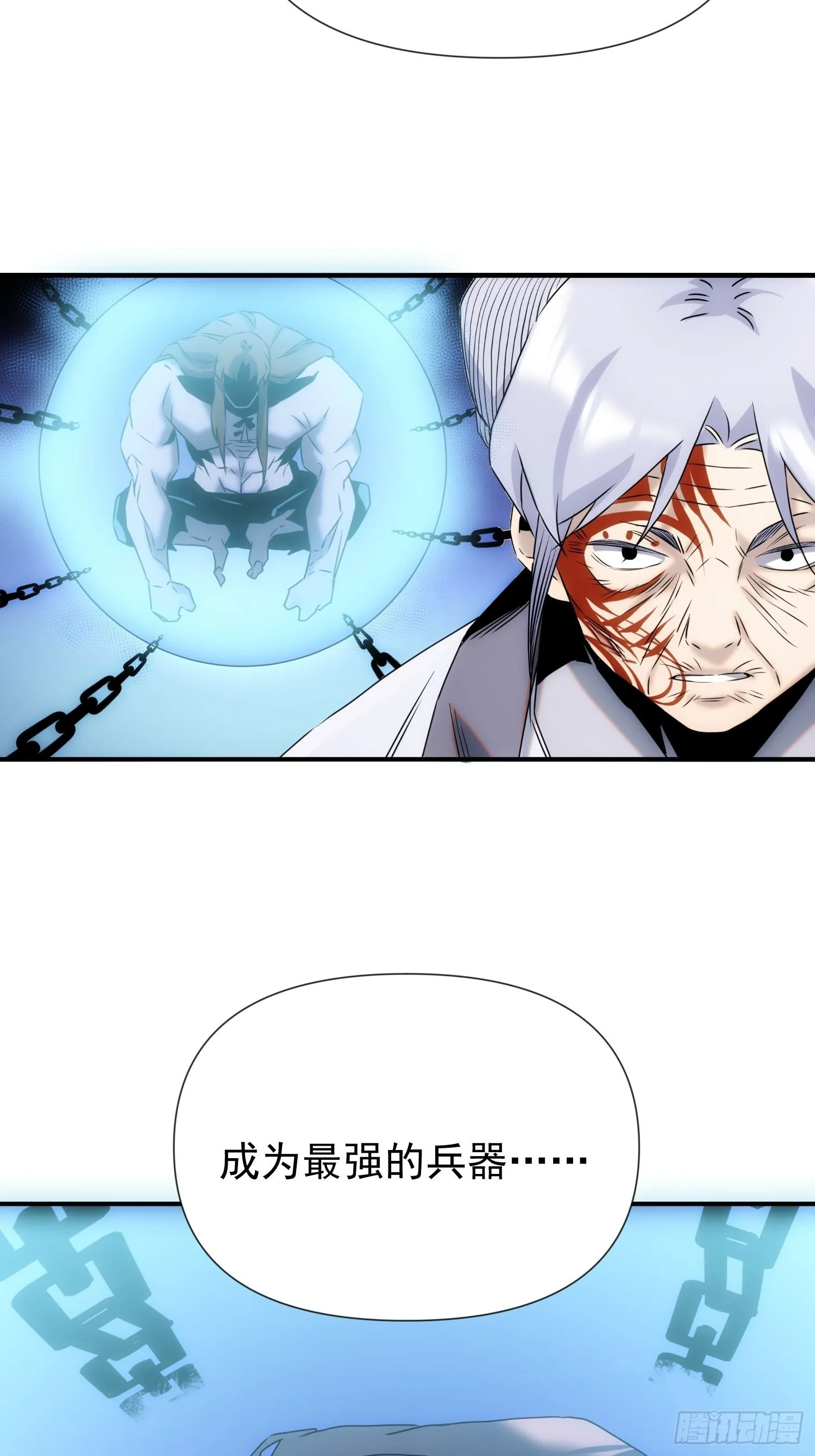 第53话 神血教教主 第32页