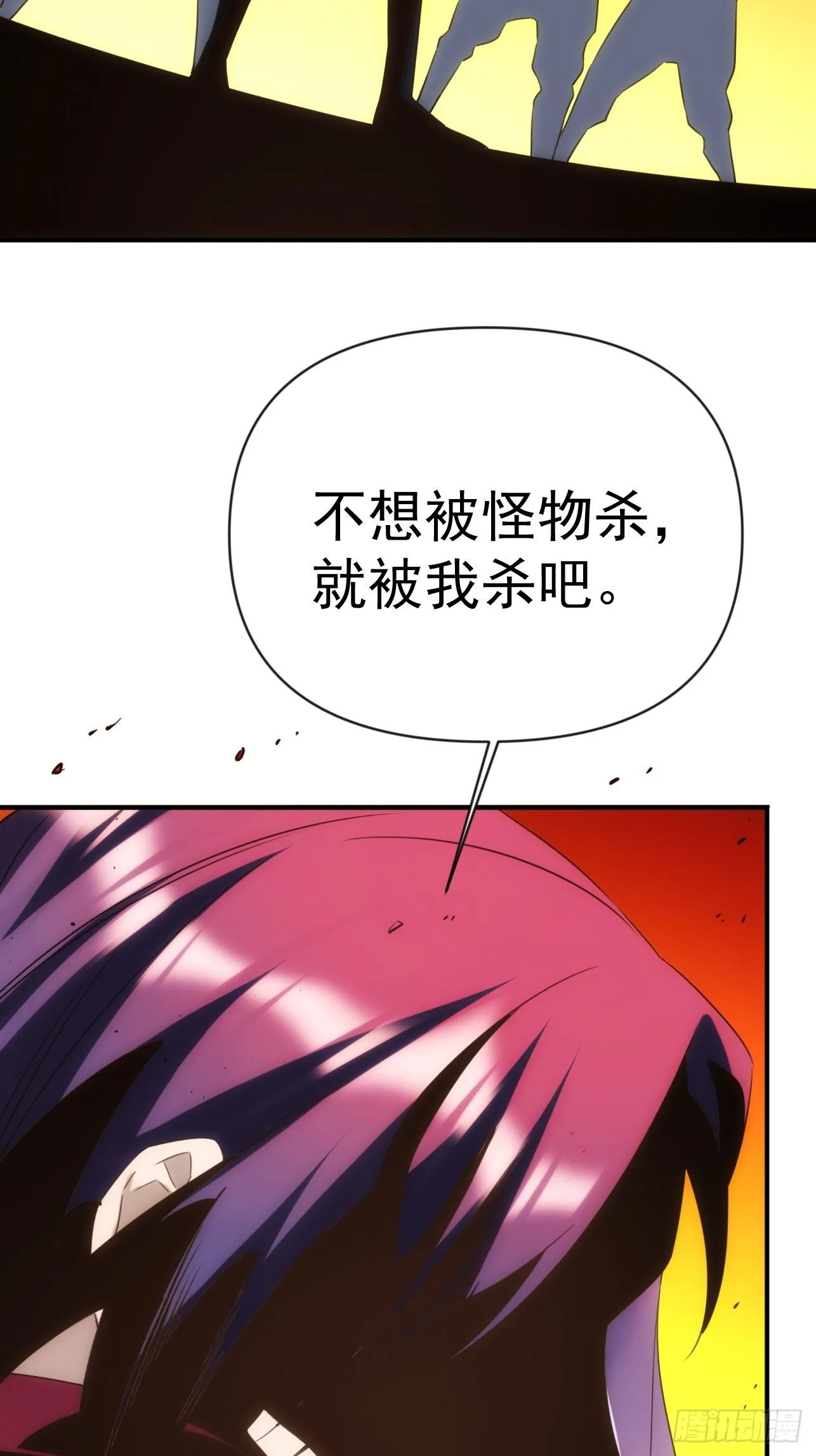 第52话 劳动改造最光荣 第11页