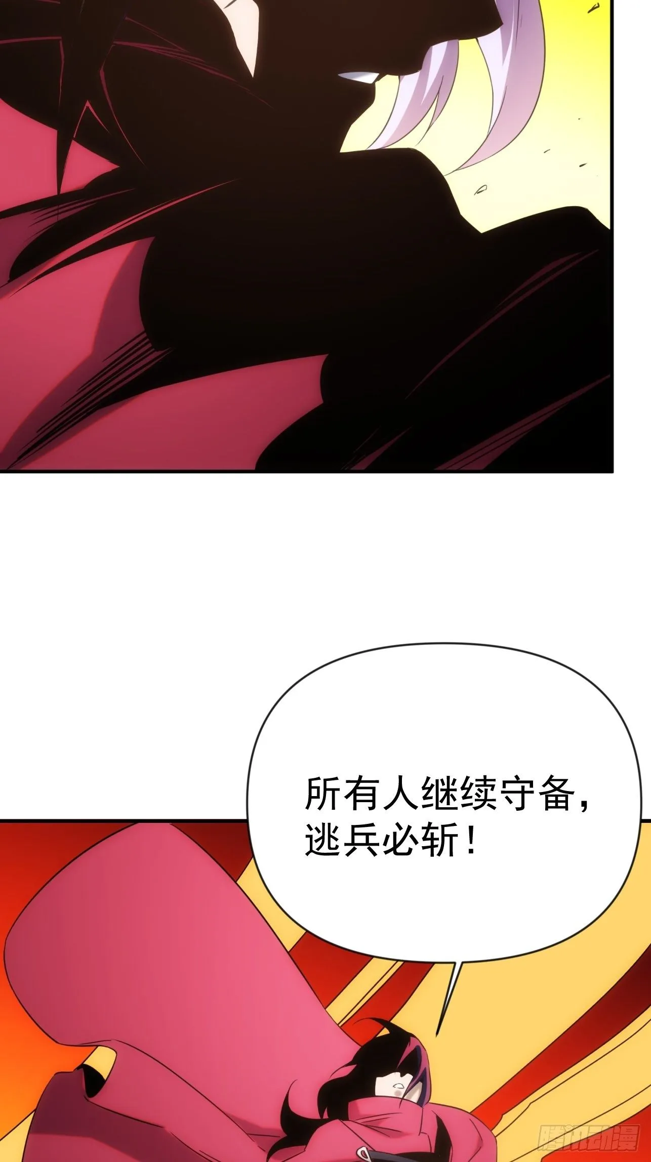 第52话 劳动改造最光荣 第12页