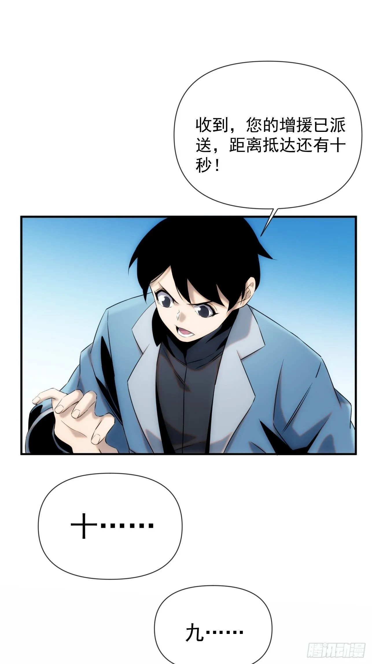 第52话 劳动改造最光荣 第15页