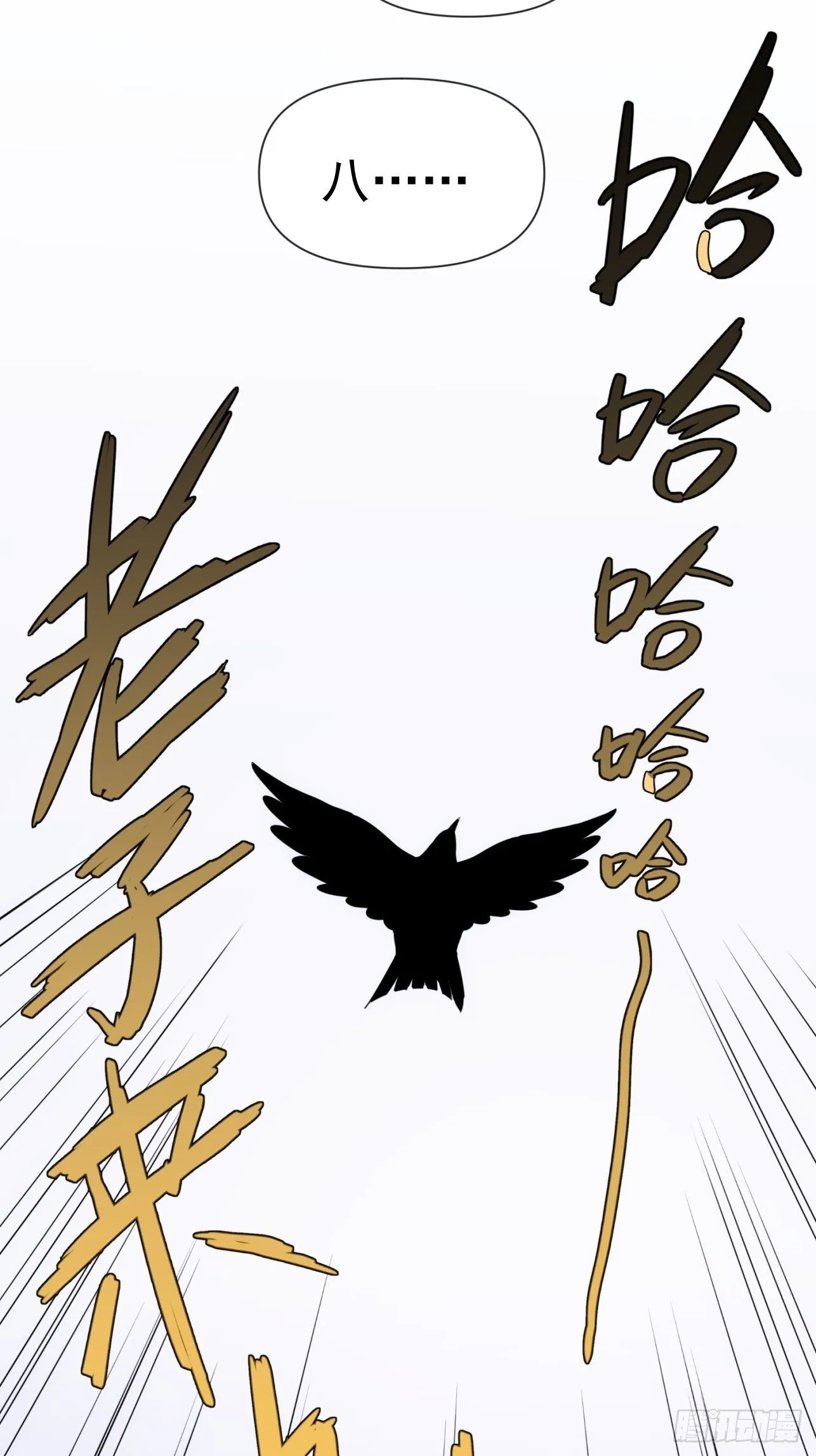 第52话 劳动改造最光荣 第16页