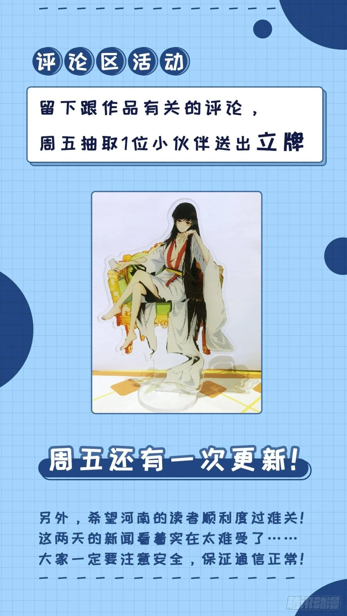 第52话 劳动改造最光荣 第36页