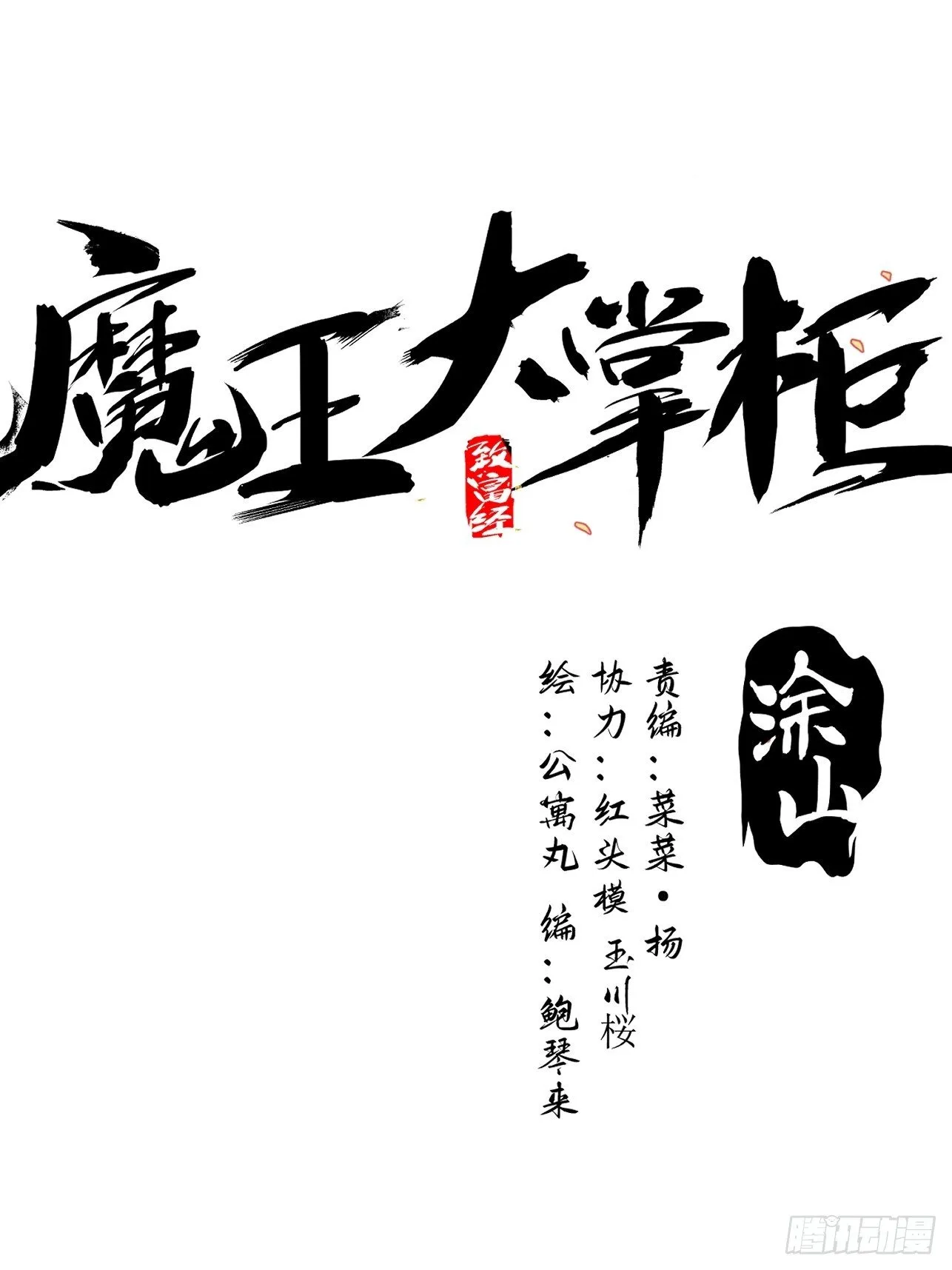 第51话 就地读条 第1页